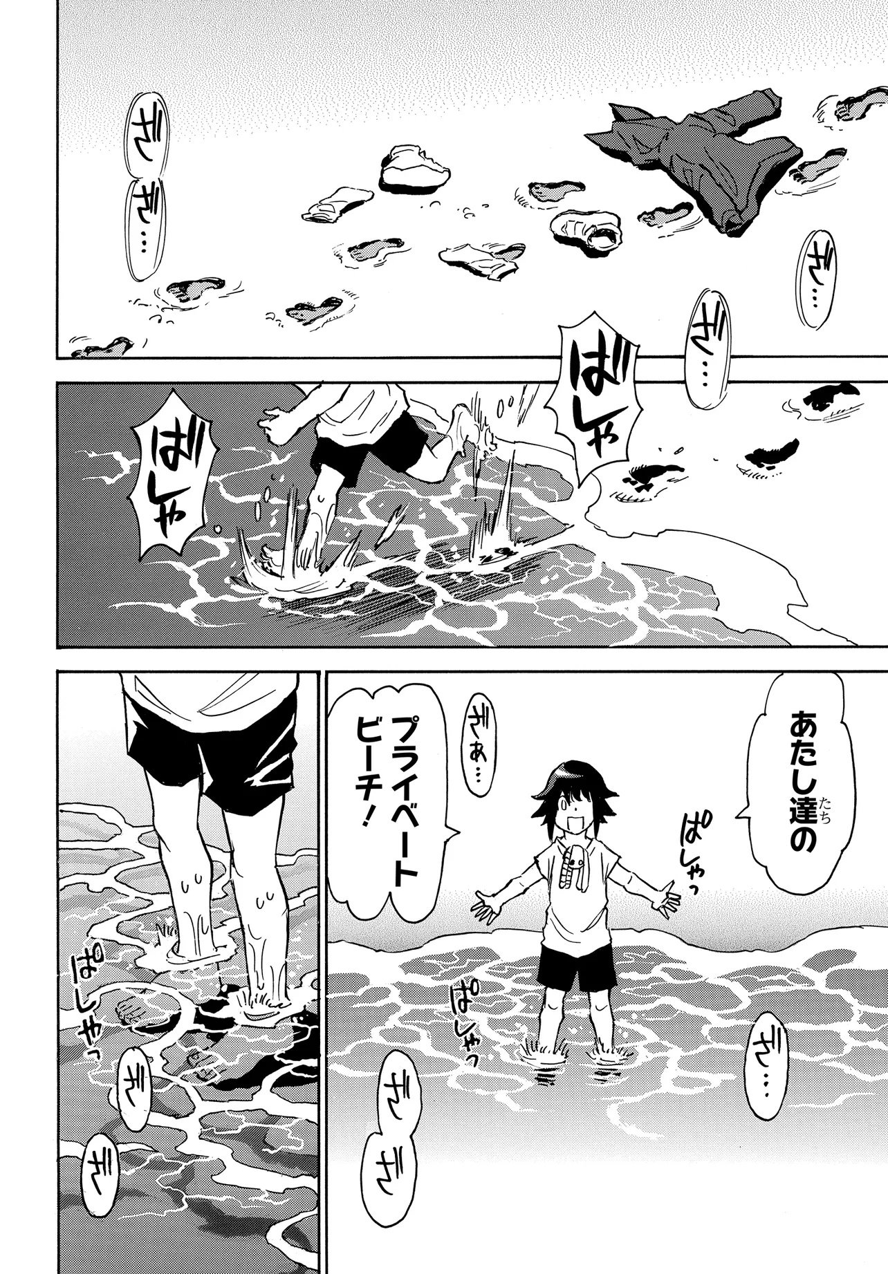 KISEKI NO SHIMA NO ARIA Chap 2.1 - Pic 12