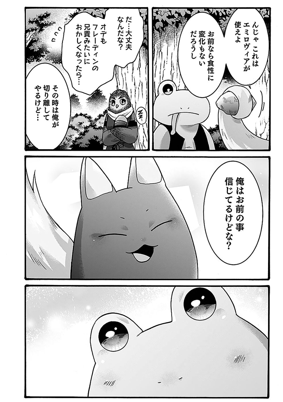 ISEKAI NO SENSHI TOSHITE KUNI NI MANEKARETA KEDO, KOTOWATTE HEISHI KARA HAJIMERU KOTO NI SHITA (MANGA) Chap 63 - Pic 24