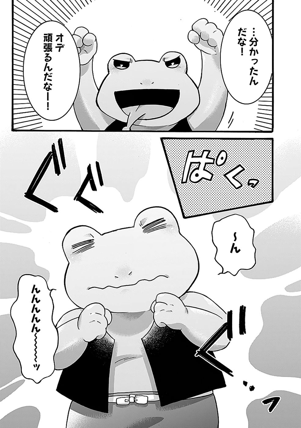 ISEKAI NO SENSHI TOSHITE KUNI NI MANEKARETA KEDO, KOTOWATTE HEISHI KARA HAJIMERU KOTO NI SHITA (MANGA) Chap 63 - Pic 25