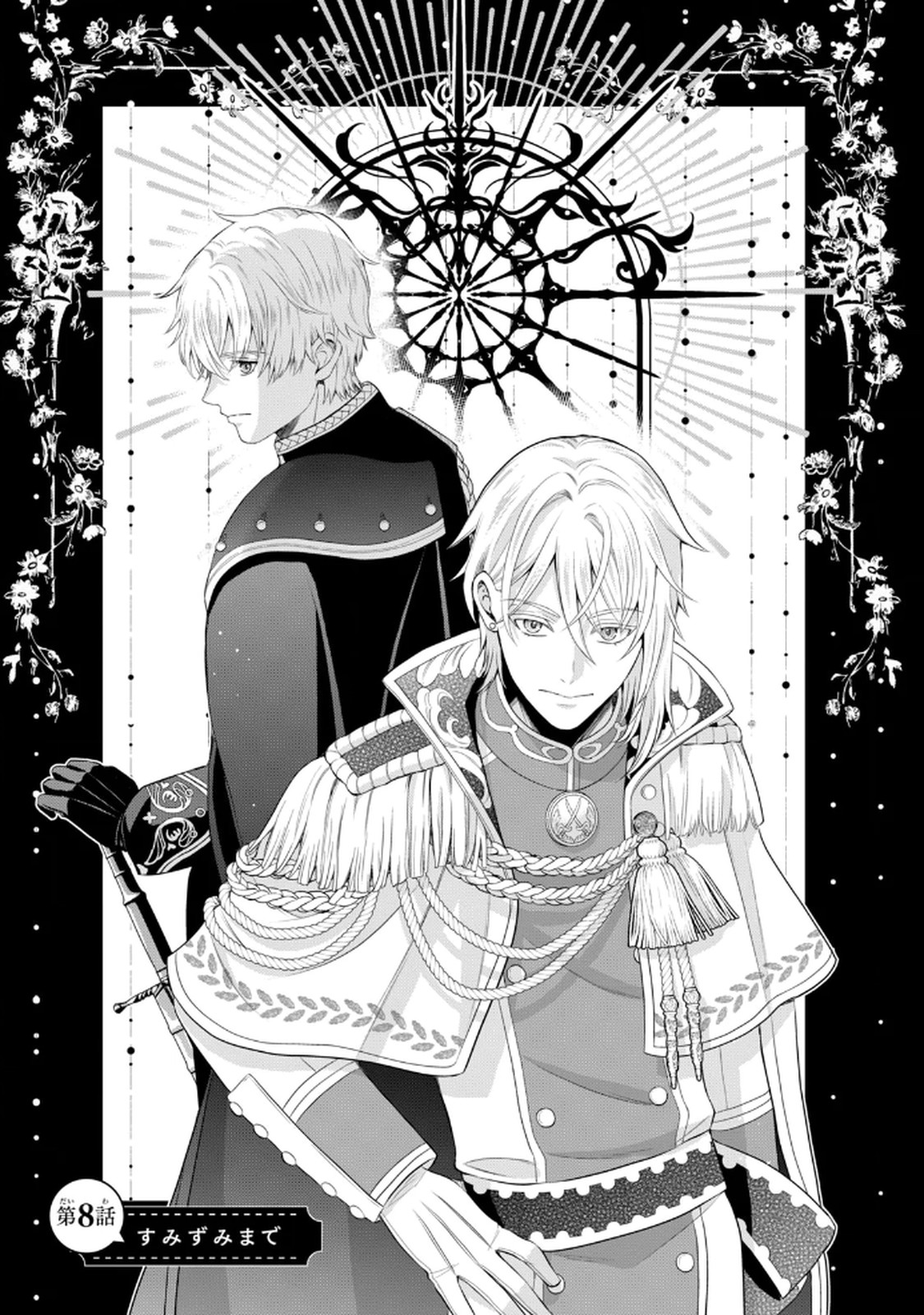 KONYAKU HAKI SARETA MUHYOUJOU REIJOU GA SHIAWASE NI NARU MADE: KINMUSAKI NO TENNEN TARASHI KISHI DANCHOU-SAMA GA TOROTTORO NI AMAYAKASHITE DEKIAI SHITE KURU NO DESU GA!? Chap 8 - Pic 1