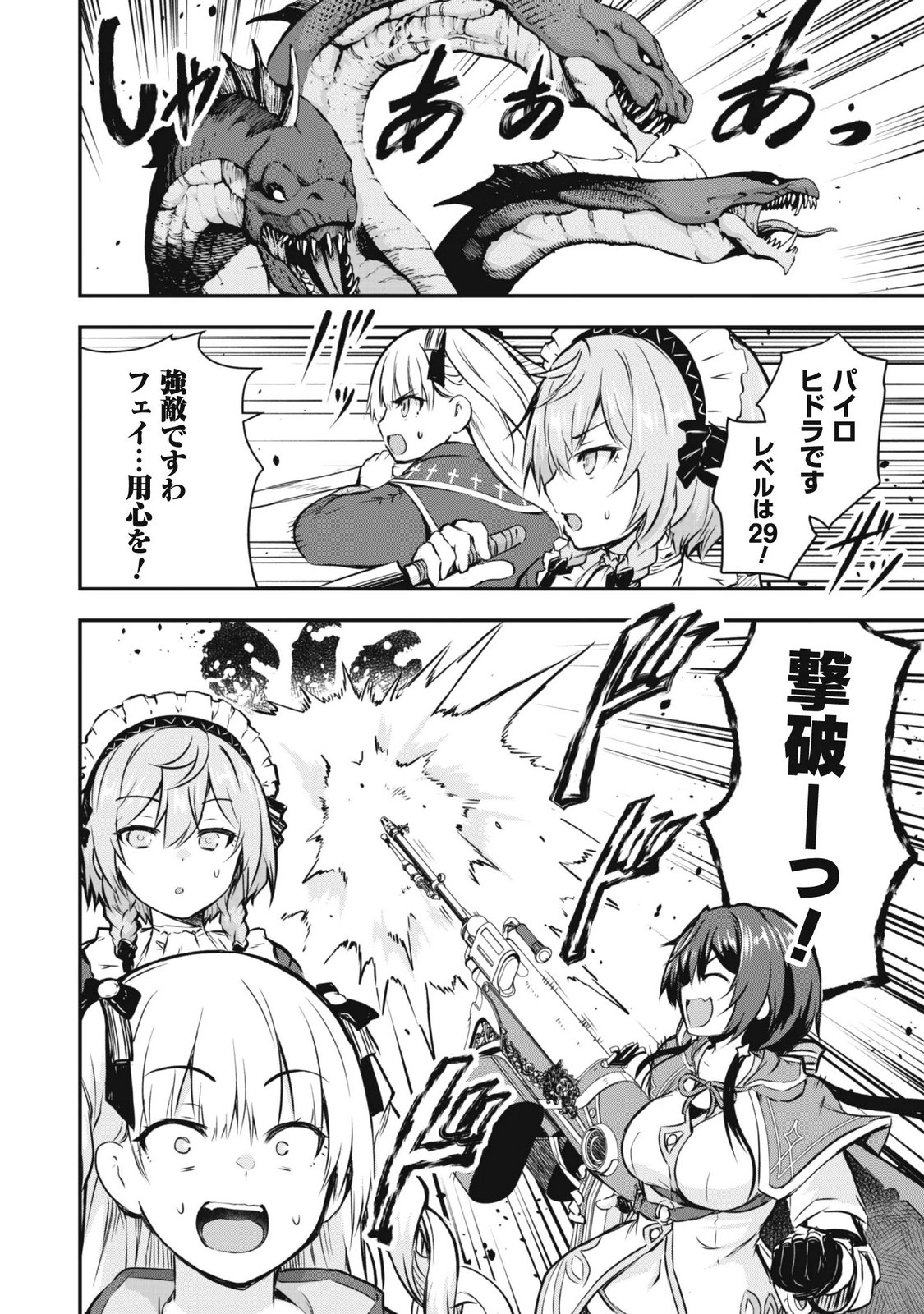 DATTE, WATASHI WA FREEDOM! MAKOUSHI FAY, KODAI BUNMEI NI IDOMIMASU Chap 4 - Pic 4