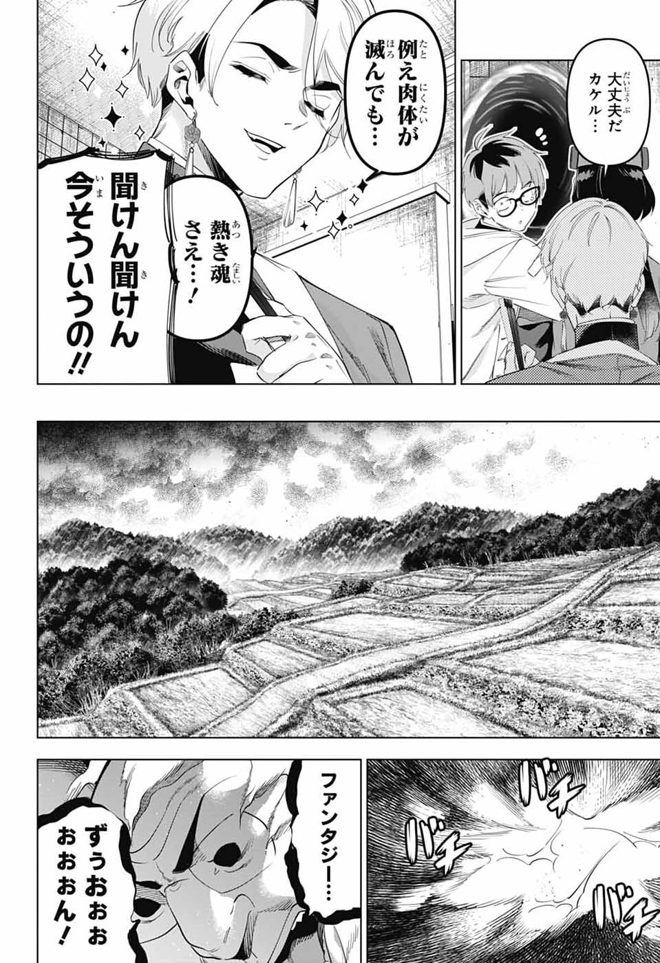 BOKU NO KANOJO WA KESSEN HEIKI Chap 2 - Pic 24