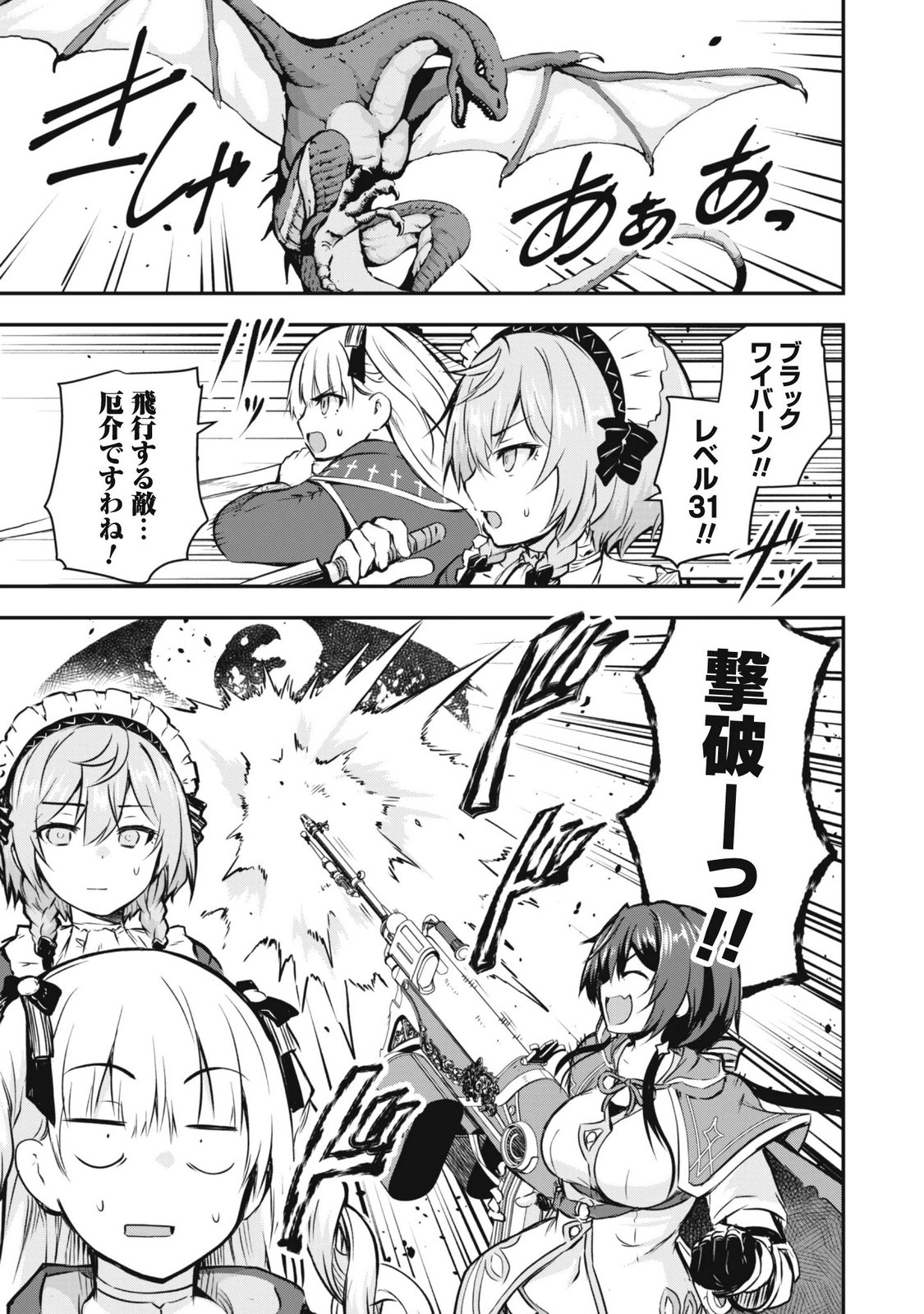 DATTE, WATASHI WA FREEDOM! MAKOUSHI FAY, KODAI BUNMEI NI IDOMIMASU Chap 4 - Pic 5
