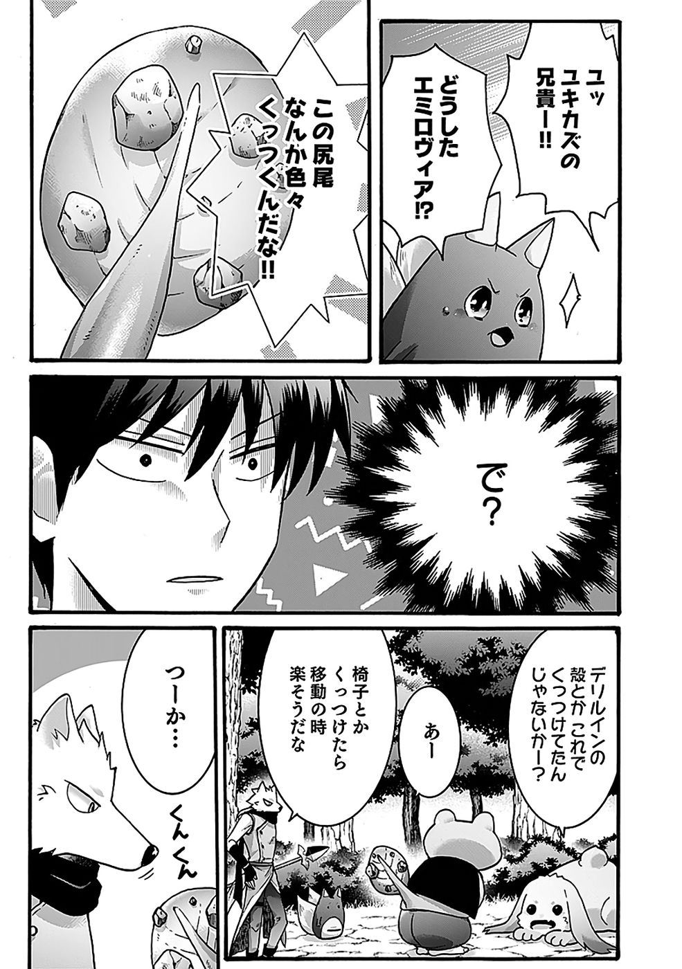 ISEKAI NO SENSHI TOSHITE KUNI NI MANEKARETA KEDO, KOTOWATTE HEISHI KARA HAJIMERU KOTO NI SHITA (MANGA) Chap 63 - Pic 27