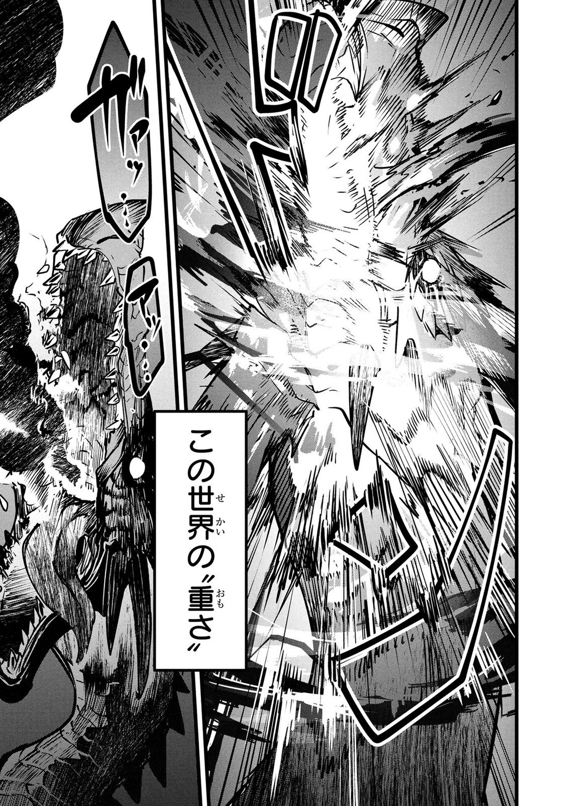 NETOGE HAIJIN NO ISEKAI TENSEIKI: KEN OU TO YOBARETA SAIKYOU NO KOBUNSHI GA TSUKENAI NODE, 1-NICHI 8-JIKAN KONBOU WO FURU KOTO KARA HAJIMETA Chap 26 - Pic 17