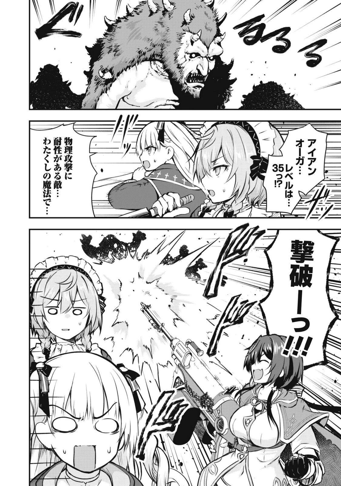 DATTE, WATASHI WA FREEDOM! MAKOUSHI FAY, KODAI BUNMEI NI IDOMIMASU Chap 4 - Pic 6