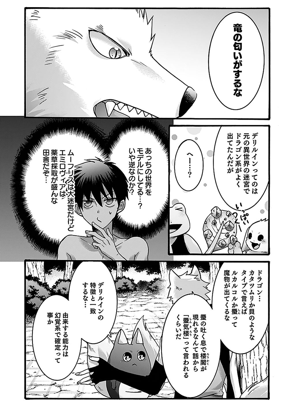 ISEKAI NO SENSHI TOSHITE KUNI NI MANEKARETA KEDO, KOTOWATTE HEISHI KARA HAJIMERU KOTO NI SHITA (MANGA) Chap 63 - Pic 28