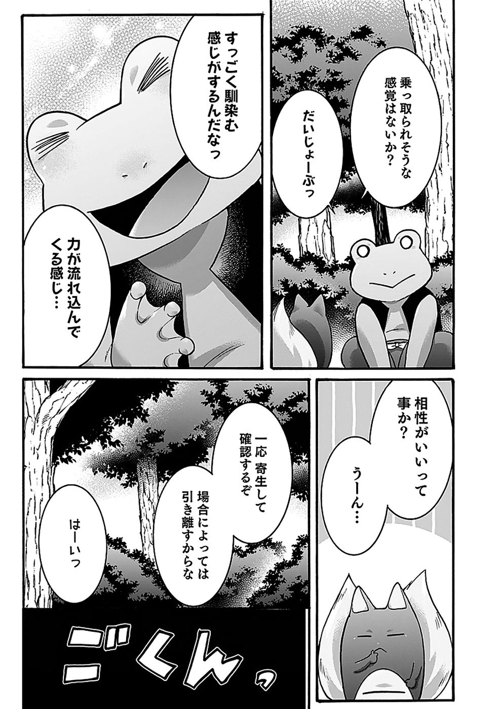 ISEKAI NO SENSHI TOSHITE KUNI NI MANEKARETA KEDO, KOTOWATTE HEISHI KARA HAJIMERU KOTO NI SHITA (MANGA) Chap 63 - Pic 29