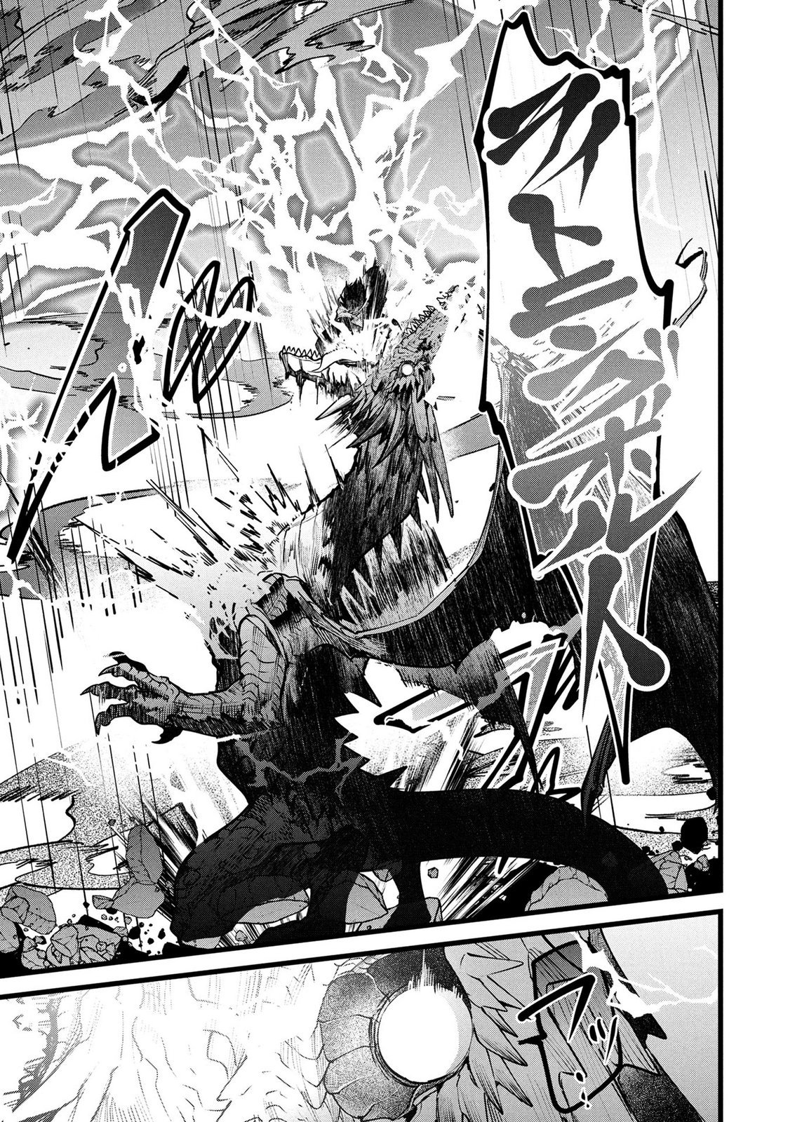 NETOGE HAIJIN NO ISEKAI TENSEIKI: KEN OU TO YOBARETA SAIKYOU NO KOBUNSHI GA TSUKENAI NODE, 1-NICHI 8-JIKAN KONBOU WO FURU KOTO KARA HAJIMETA Chap 26 - Pic 19