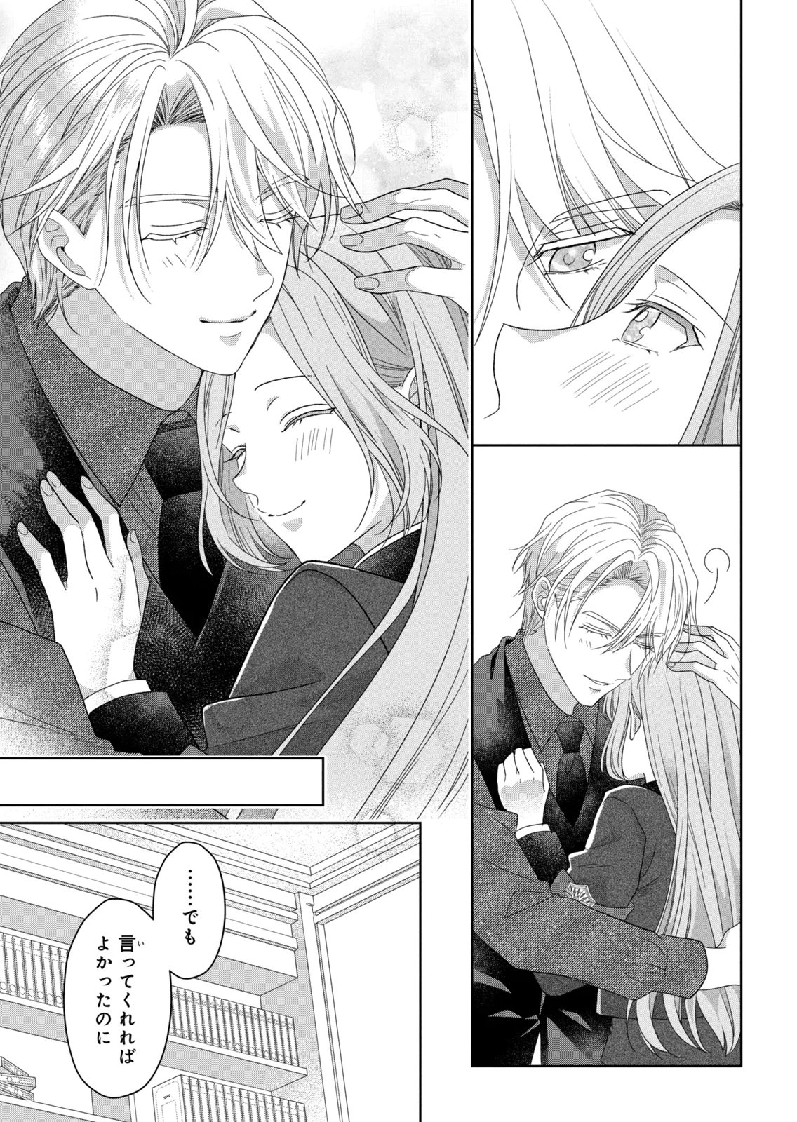 KEIYAKUKON SHITA AITE GA ONI SAISHOU DESHITA GA, KONO TABI SAISHOUSHITSU SENNIN HOSAKAN NI NINMEI SARETA JIMI BUNKAN (HENSOUCHUU) WA WATASHI DESU Chap 12 - Pic 19