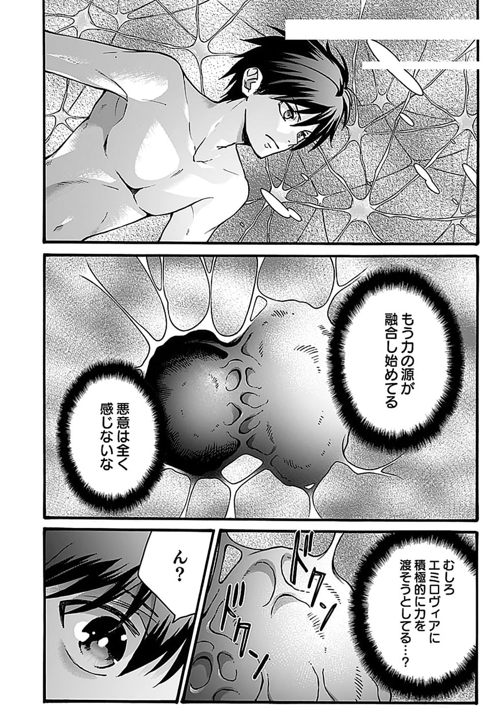 ISEKAI NO SENSHI TOSHITE KUNI NI MANEKARETA KEDO, KOTOWATTE HEISHI KARA HAJIMERU KOTO NI SHITA (MANGA) Chap 63 - Pic 30