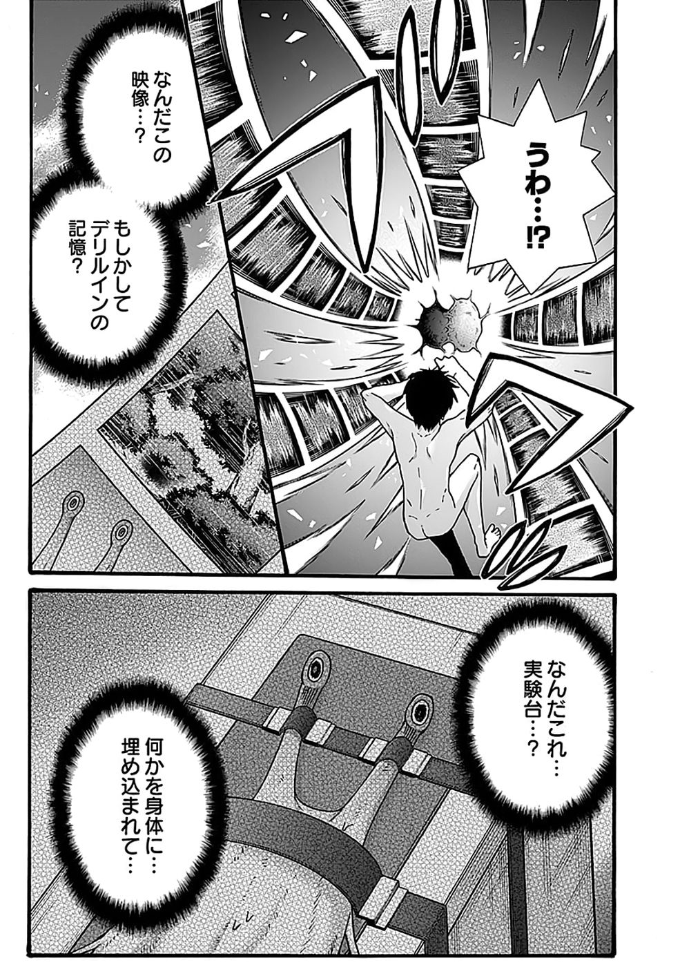 ISEKAI NO SENSHI TOSHITE KUNI NI MANEKARETA KEDO, KOTOWATTE HEISHI KARA HAJIMERU KOTO NI SHITA (MANGA) Chap 63 - Pic 31