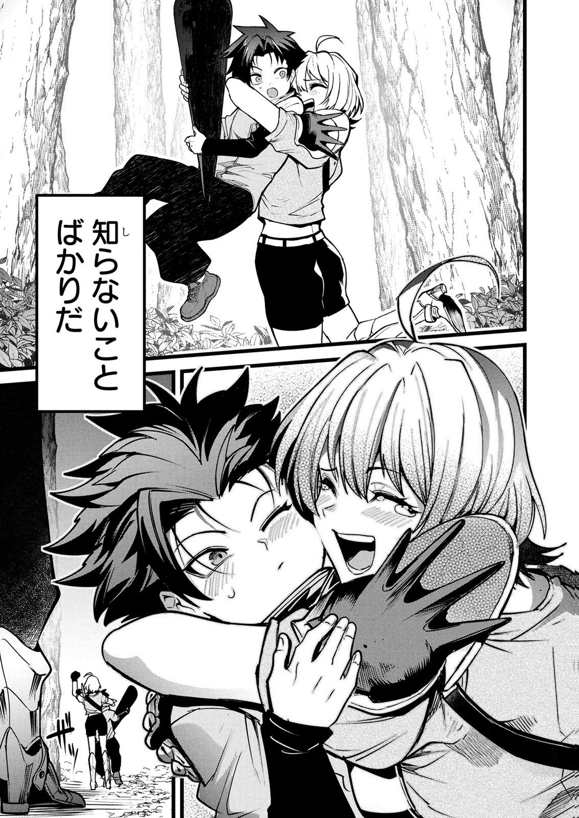 NETOGE HAIJIN NO ISEKAI TENSEIKI: KEN OU TO YOBARETA SAIKYOU NO KOBUNSHI GA TSUKENAI NODE, 1-NICHI 8-JIKAN KONBOU WO FURU KOTO KARA HAJIMETA Chap 26 - Pic 21