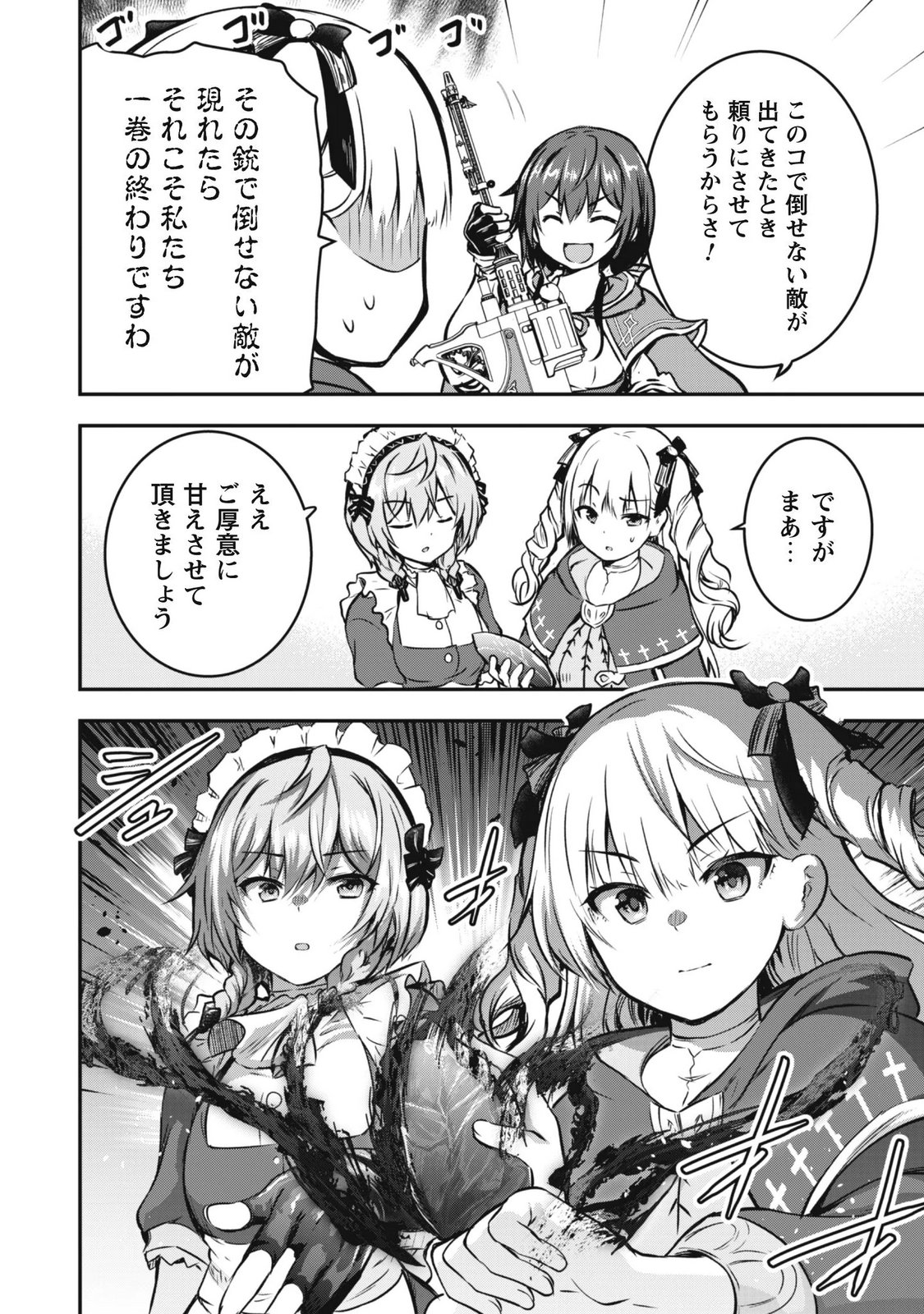 DATTE, WATASHI WA FREEDOM! MAKOUSHI FAY, KODAI BUNMEI NI IDOMIMASU Chap 4 - Pic 10