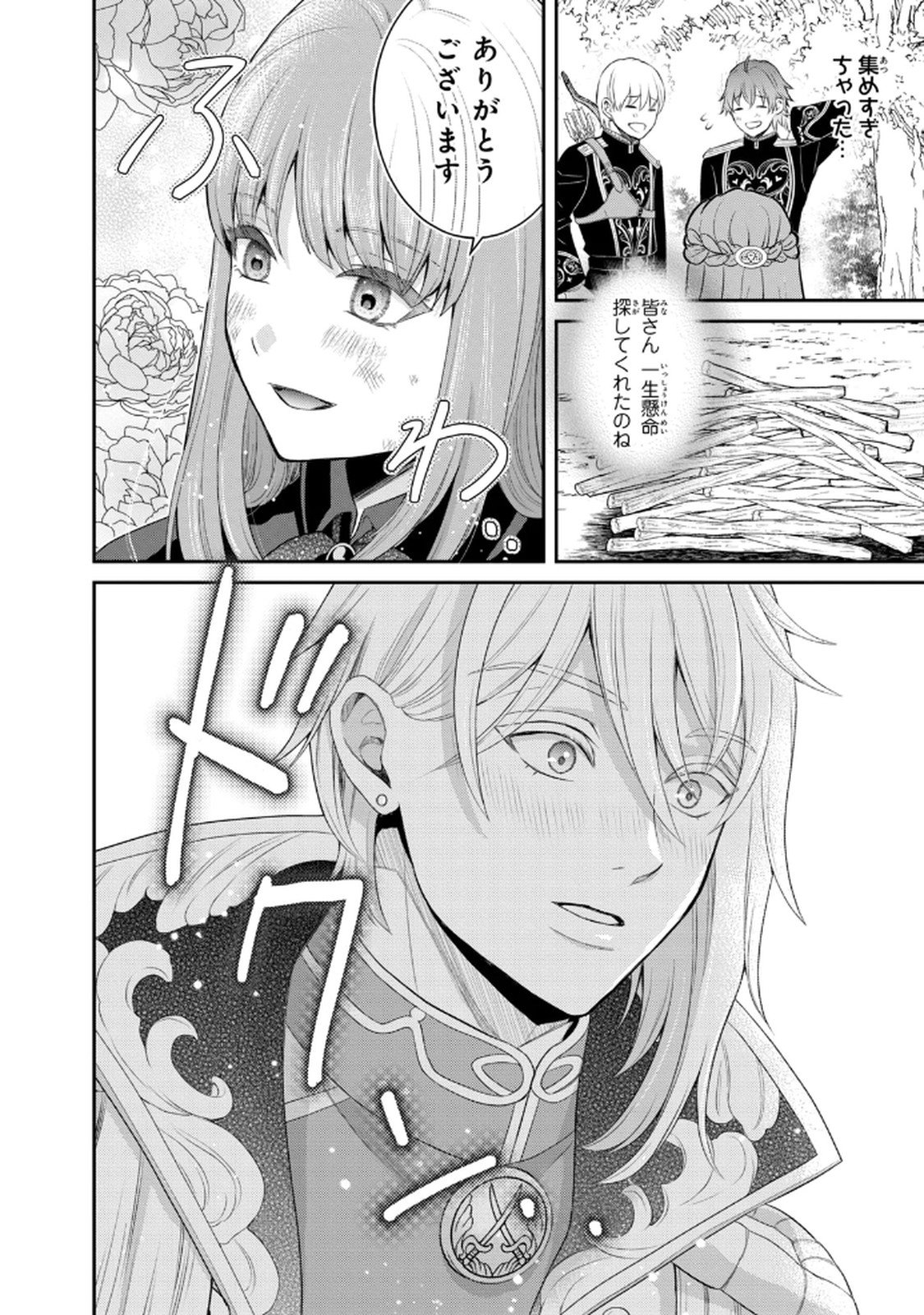 KONYAKU HAKI SARETA MUHYOUJOU REIJOU GA SHIAWASE NI NARU MADE: KINMUSAKI NO TENNEN TARASHI KISHI DANCHOU-SAMA GA TOROTTORO NI AMAYAKASHITE DEKIAI SHITE KURU NO DESU GA!? Chap 8 - Pic 8