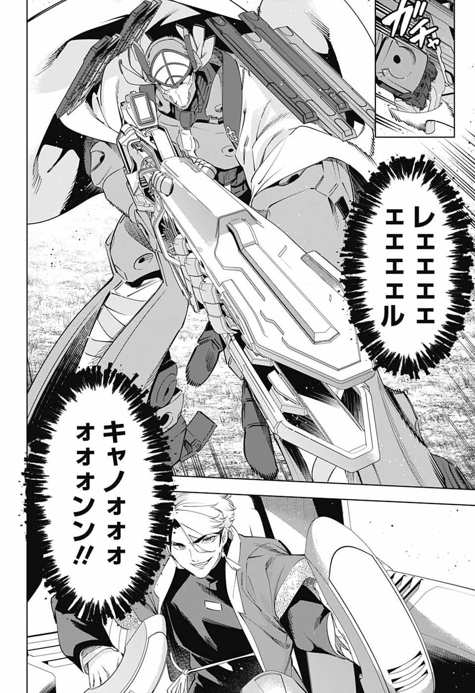 BOKU NO KANOJO WA KESSEN HEIKI Chap 2 - Pic 30