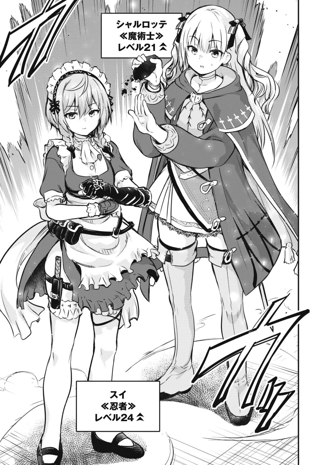 DATTE, WATASHI WA FREEDOM! MAKOUSHI FAY, KODAI BUNMEI NI IDOMIMASU Chap 4 - Pic 11