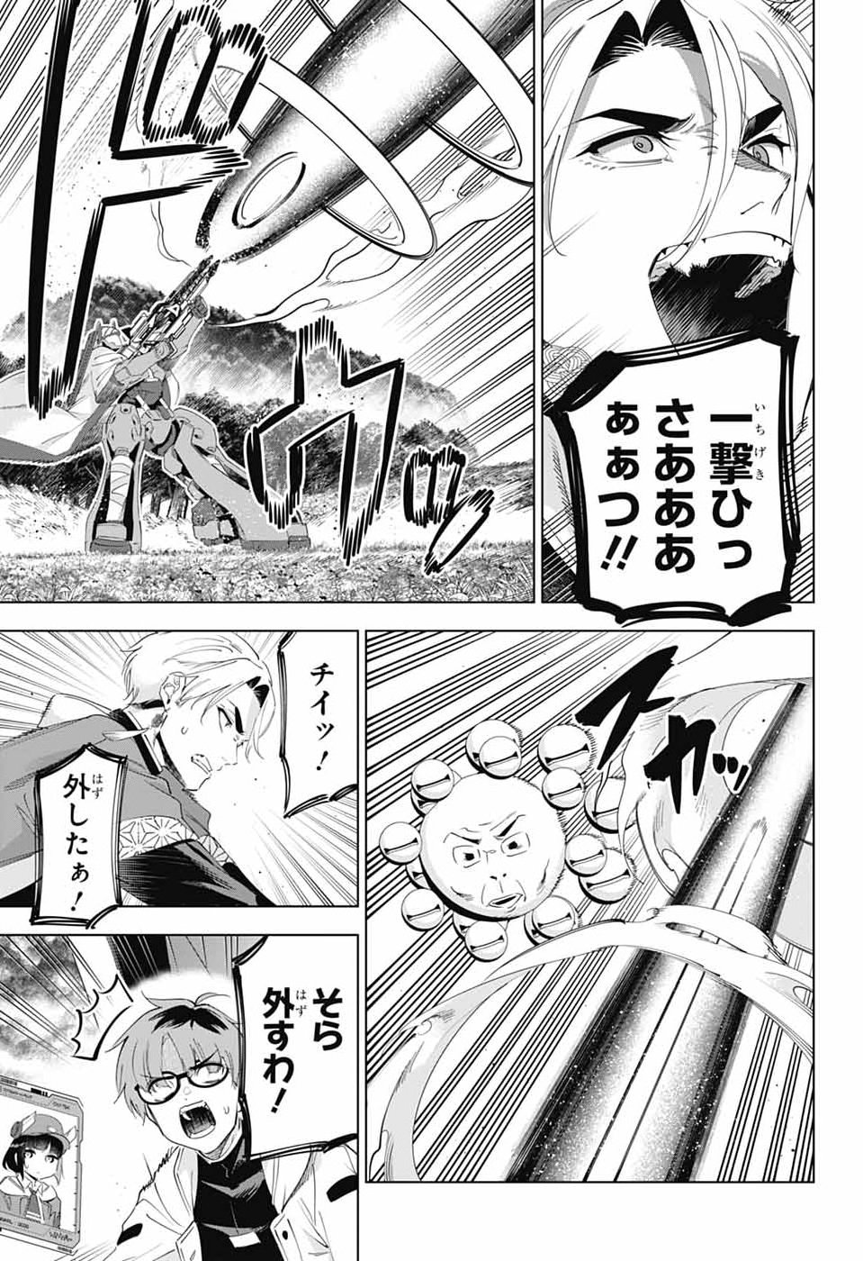 BOKU NO KANOJO WA KESSEN HEIKI Chap 2 - Pic 31