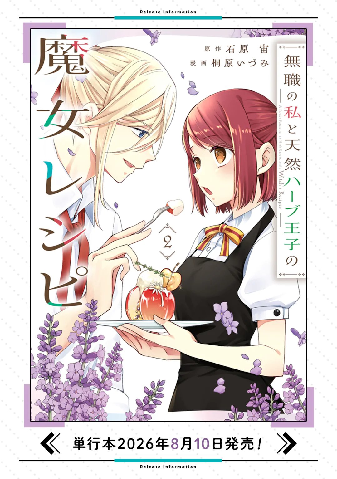 MUSHOKU NO WATASHI TO TENNEN HĀBU ŌJI NO MAJO RESHIPI Chap 10.3 - Pic 13