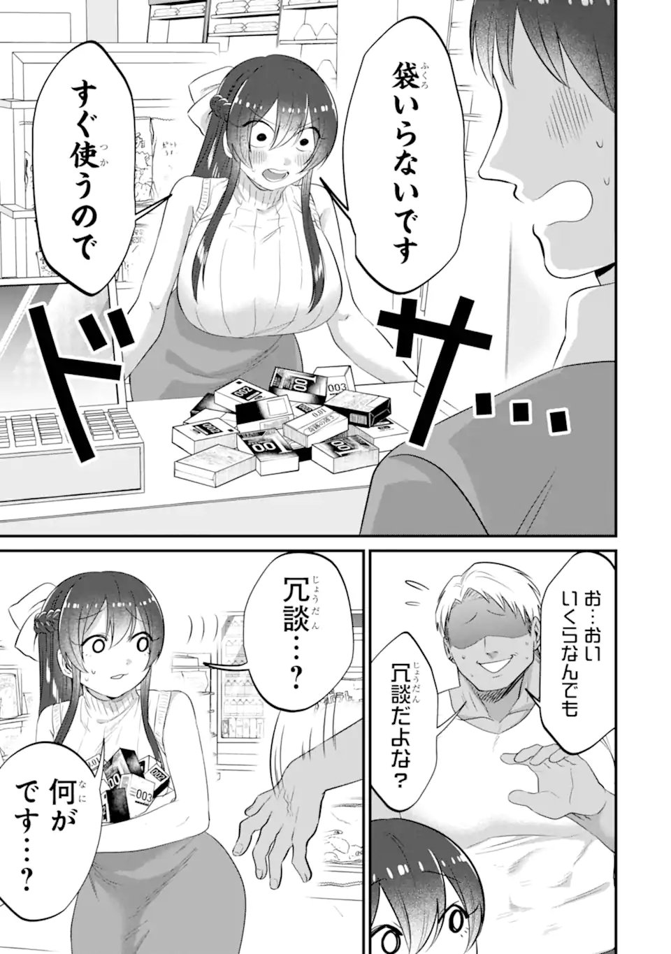 KUMA TO USAGI WA TOMODACHI DEWA IRARENAI Chap 23 - Pic 13