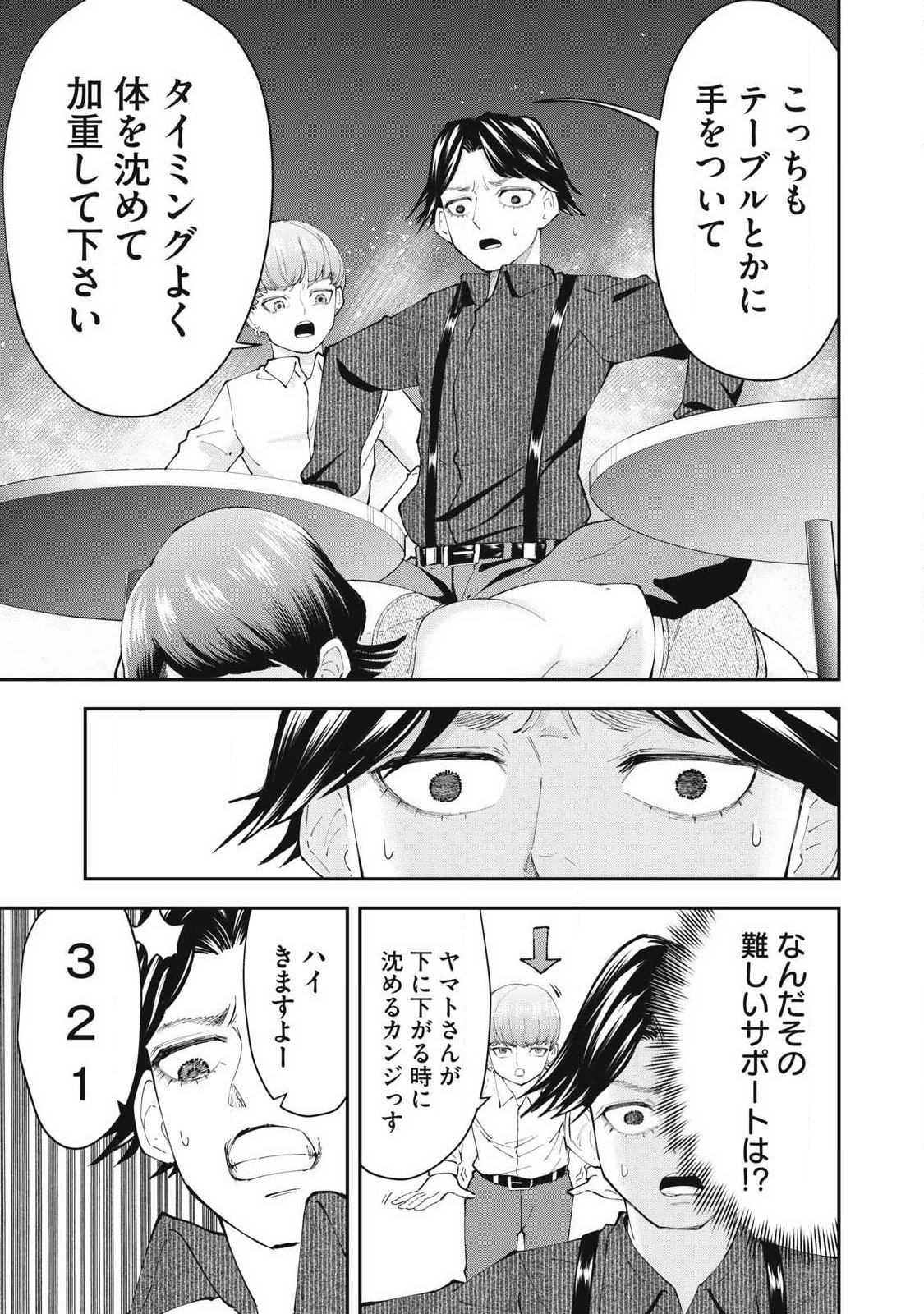MADE IN YAMATO Chap 15 - Pic 13