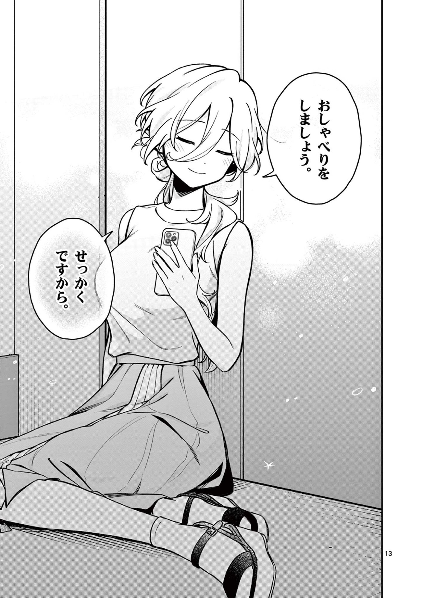 MAO-SAMA, RE RE REVENGE! Chap 9 - Pic 13