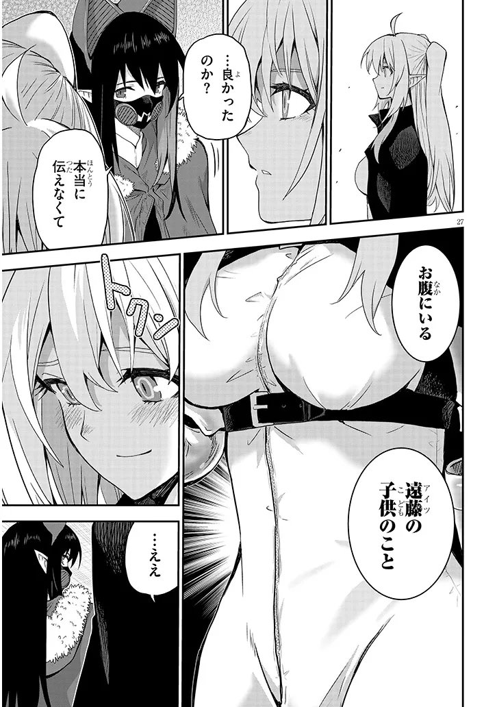MIRUKU SHIBORI HANTA NO ISEKAI SAKUNYUUKI ~ NOUKA NO SAENAI OTOKO GA ARAYURU SHUZOKU NO CHIKU B WO MOTEASOBI TORIKO NI SURU ~ Chap 31.2 - Pic 13