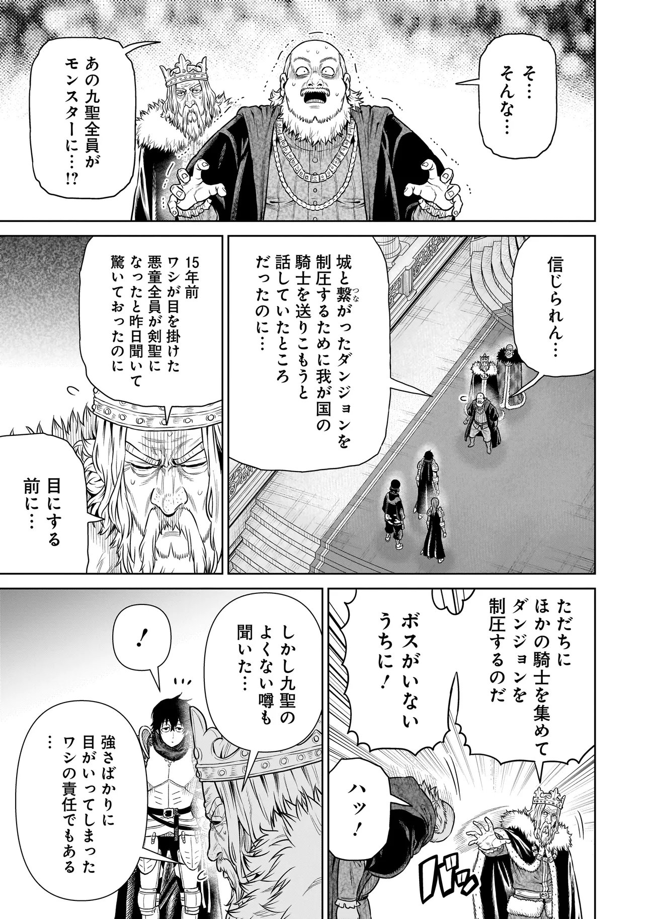 NINJA NO KISHI Chap 55 - Pic 13
