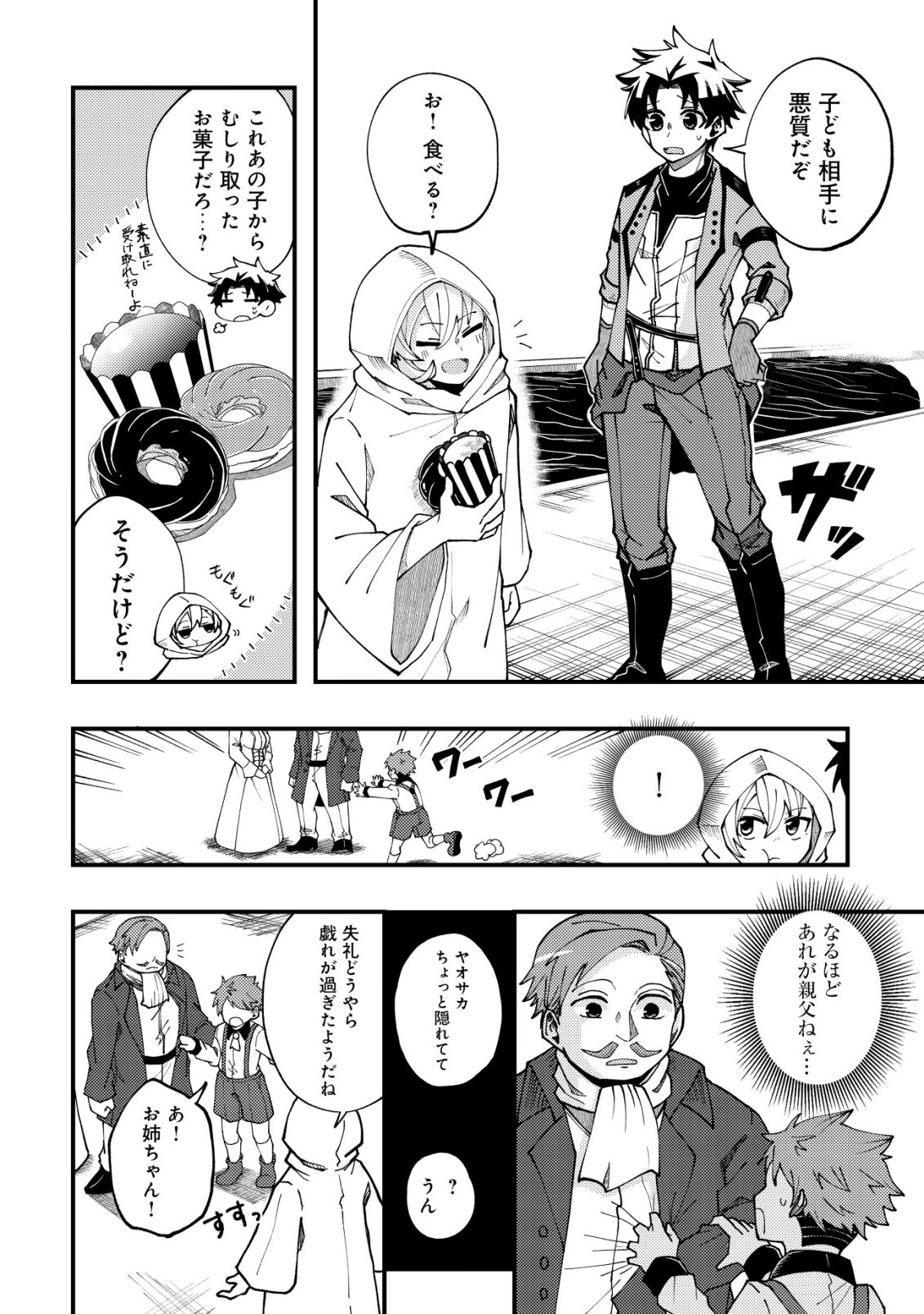 FUROUFUSHI NO OKUSURI DASHITOKIMASU NE Chap 10 - Pic 13