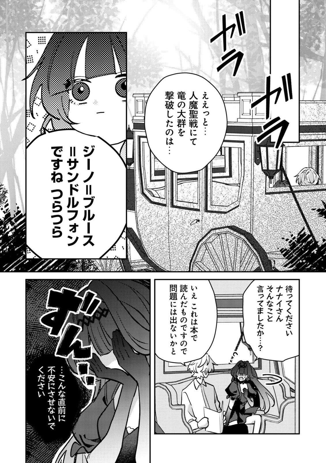 YAMI-OCHI RASU BOSU REIJOU NO OSANANAJIMI NI TENSEI SHITA. ORE GA SHINDARA BAD END KAKUTEI NA NODE SAIKYOU NI NATTA KEDO, MOU YAMI-OCHI 