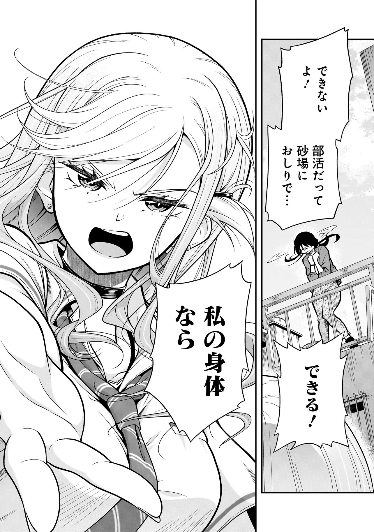 JOSHIKOUSEI GA, KOROSHIYA TO. Chap 6.2 - Pic 13