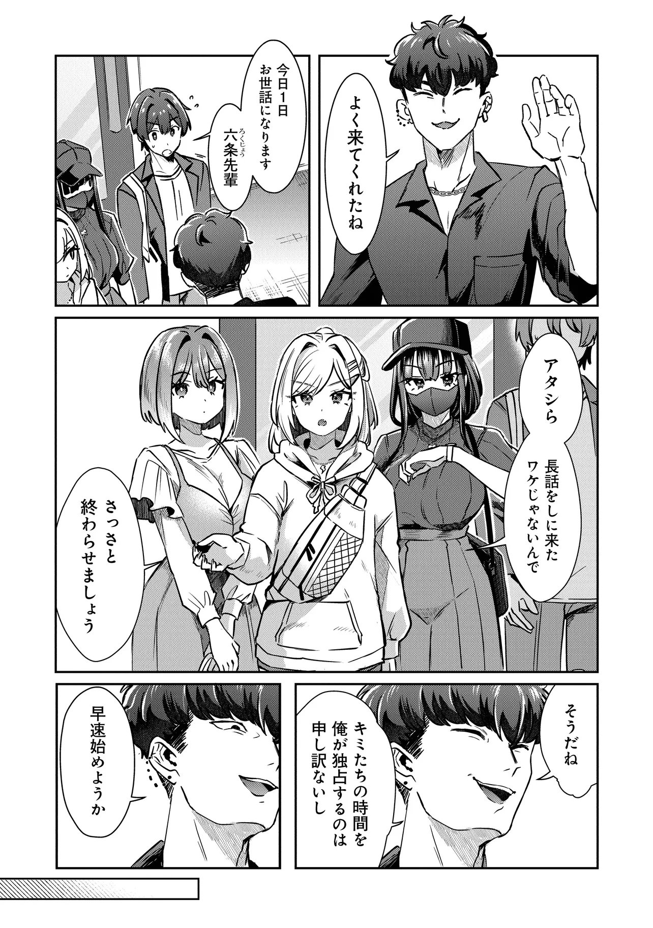 KOUNAI SANDAI BIJO NO HIMO SHITEMASU Chap 4.1 - Pic 13