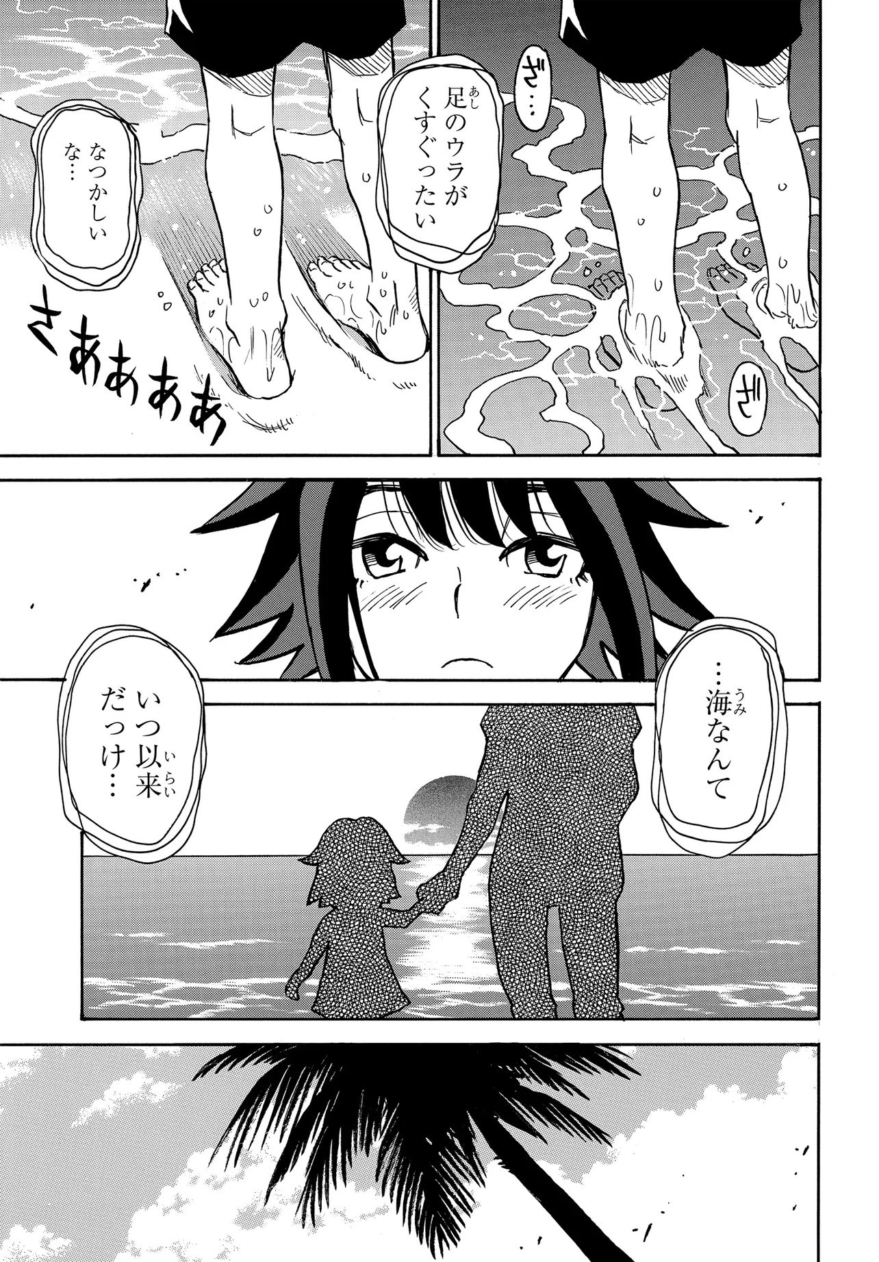 KISEKI NO SHIMA NO ARIA Chap 2.1 - Pic 13