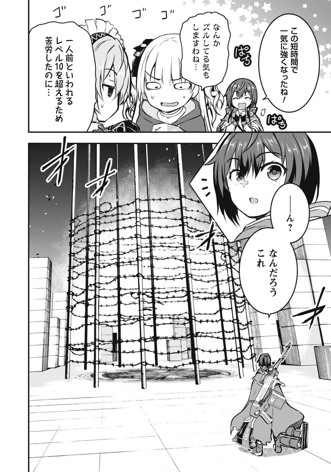 DATTE, WATASHI WA FREEDOM! MAKOUSHI FAY, KODAI BUNMEI NI IDOMIMASU Chap 4 - Pic 12