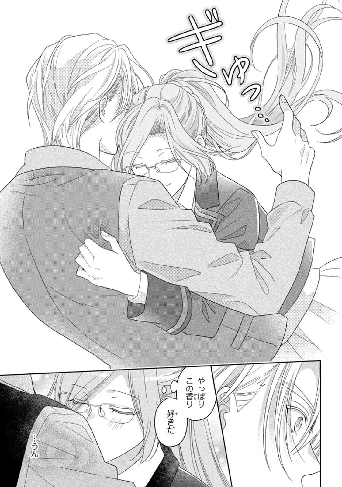 KEIYAKUKON SHITA AITE GA ONI SAISHOU DESHITA GA, KONO TABI SAISHOUSHITSU SENNIN HOSAKAN NI NINMEI SARETA JIMI BUNKAN (HENSOUCHUU) WA WATASHI DESU Chap 8 - Pic 23