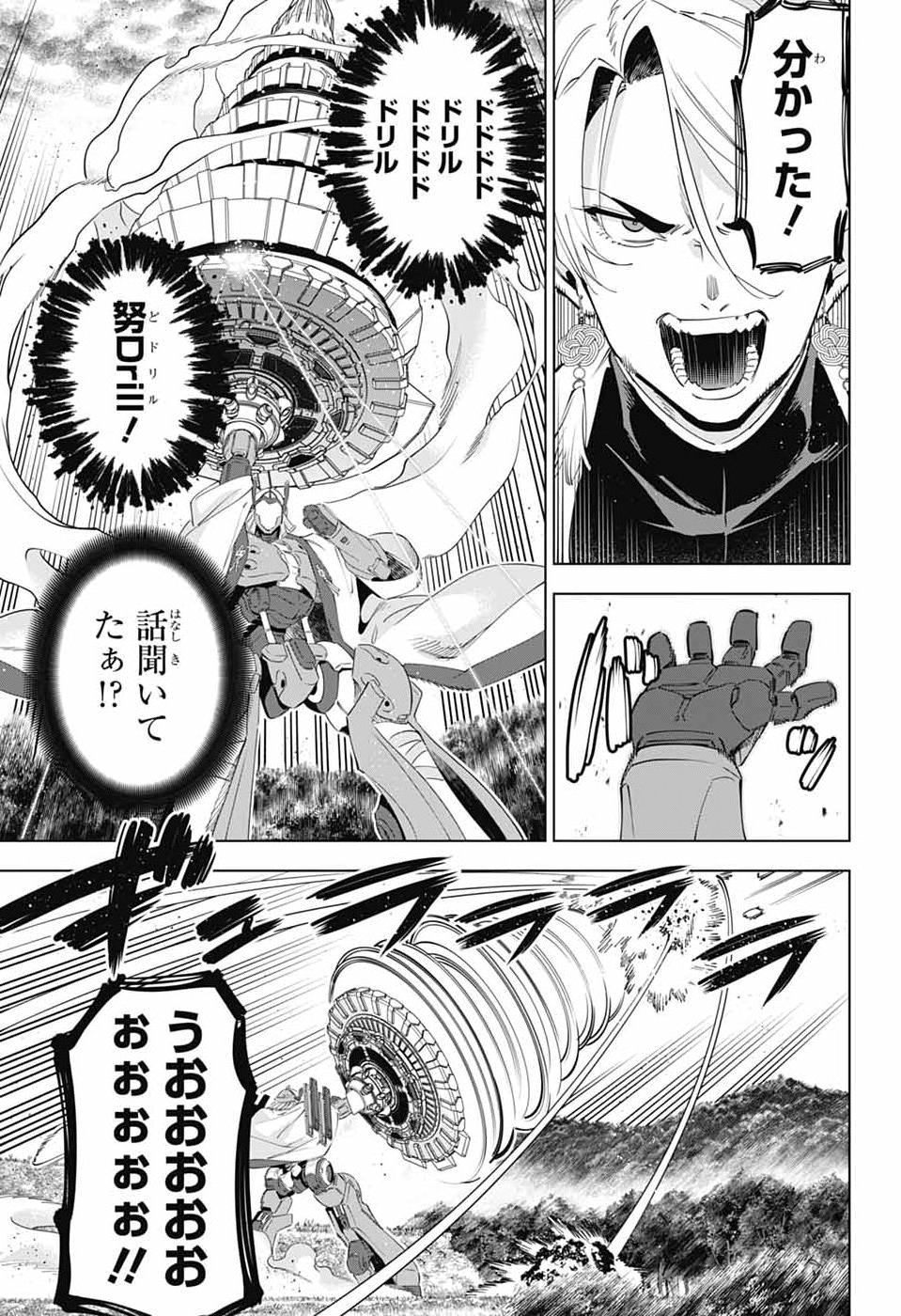 BOKU NO KANOJO WA KESSEN HEIKI Chap 2 - Pic 33