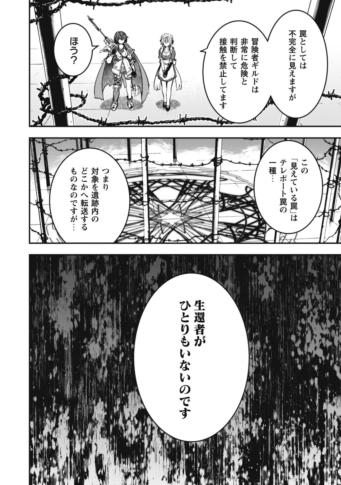 DATTE, WATASHI WA FREEDOM! MAKOUSHI FAY, KODAI BUNMEI NI IDOMIMASU Chap 4 - Pic 14