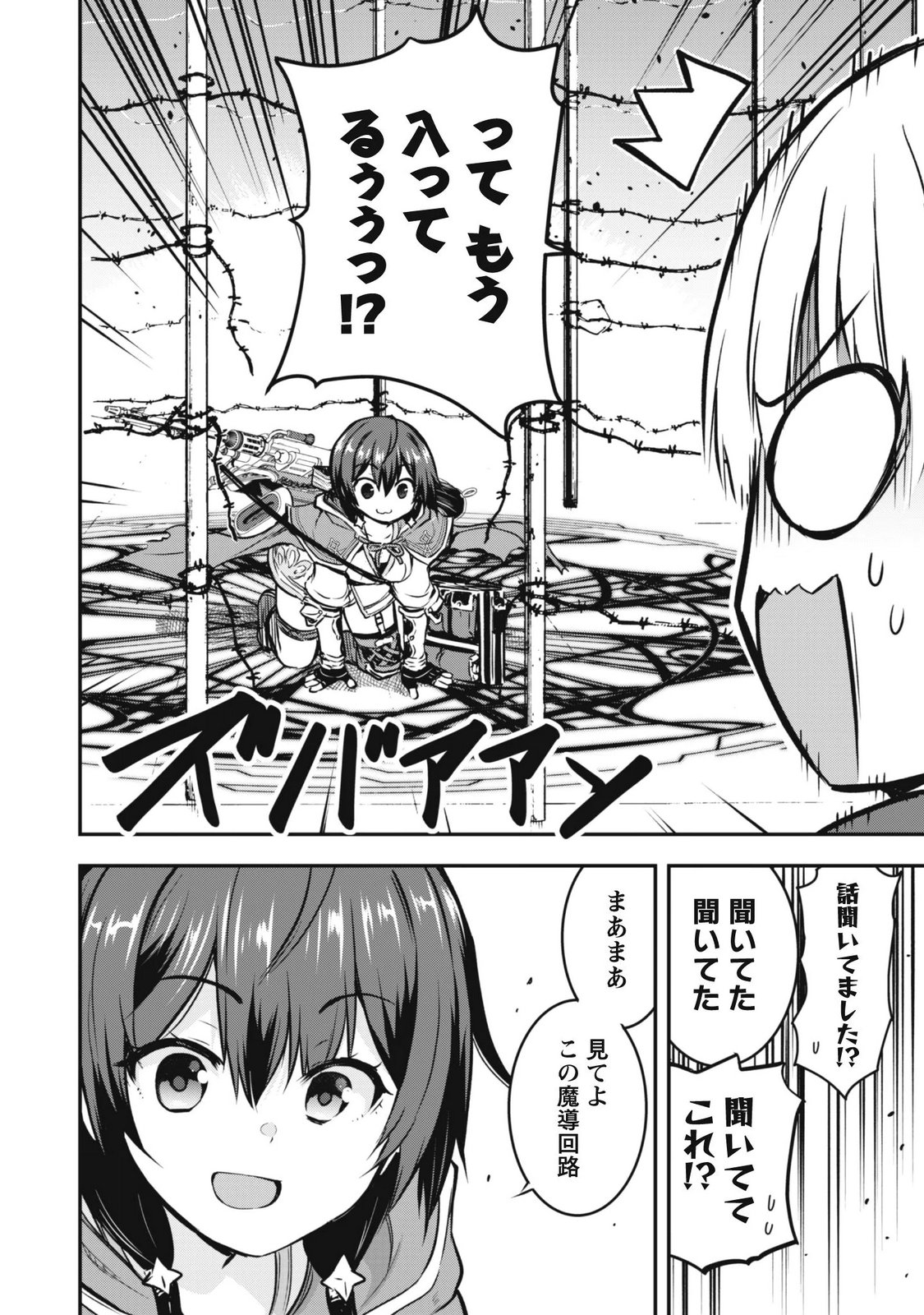 DATTE, WATASHI WA FREEDOM! MAKOUSHI FAY, KODAI BUNMEI NI IDOMIMASU Chap 4 - Pic 16