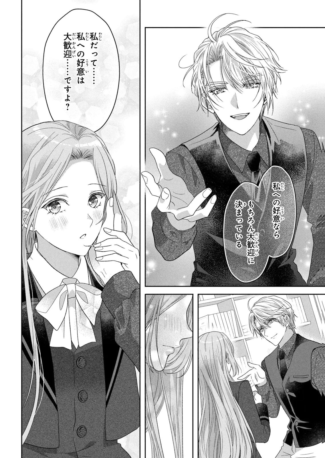 KEIYAKUKON SHITA AITE GA ONI SAISHOU DESHITA GA, KONO TABI SAISHOUSHITSU SENNIN HOSAKAN NI NINMEI SARETA JIMI BUNKAN (HENSOUCHUU) WA WATASHI DESU Chap 12 - Pic 28