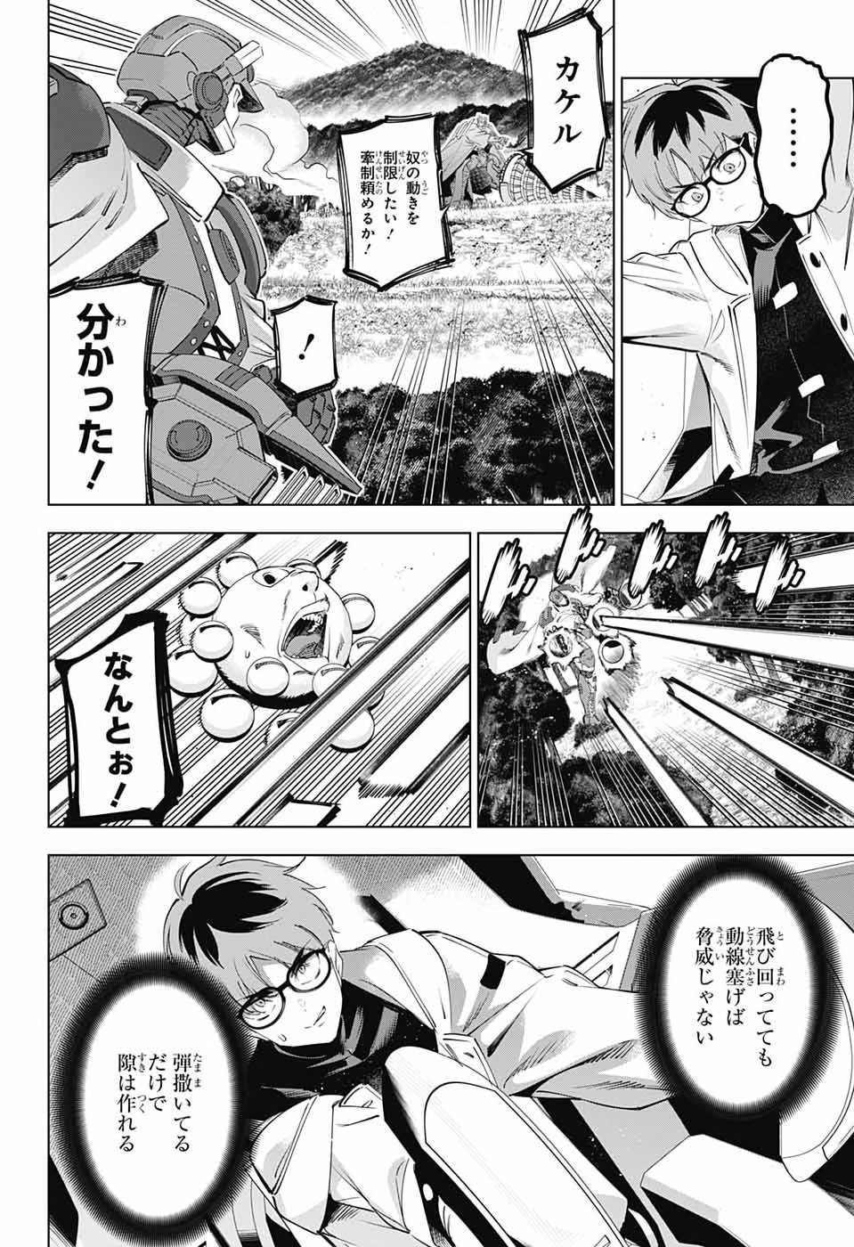 BOKU NO KANOJO WA KESSEN HEIKI Chap 2 - Pic 36