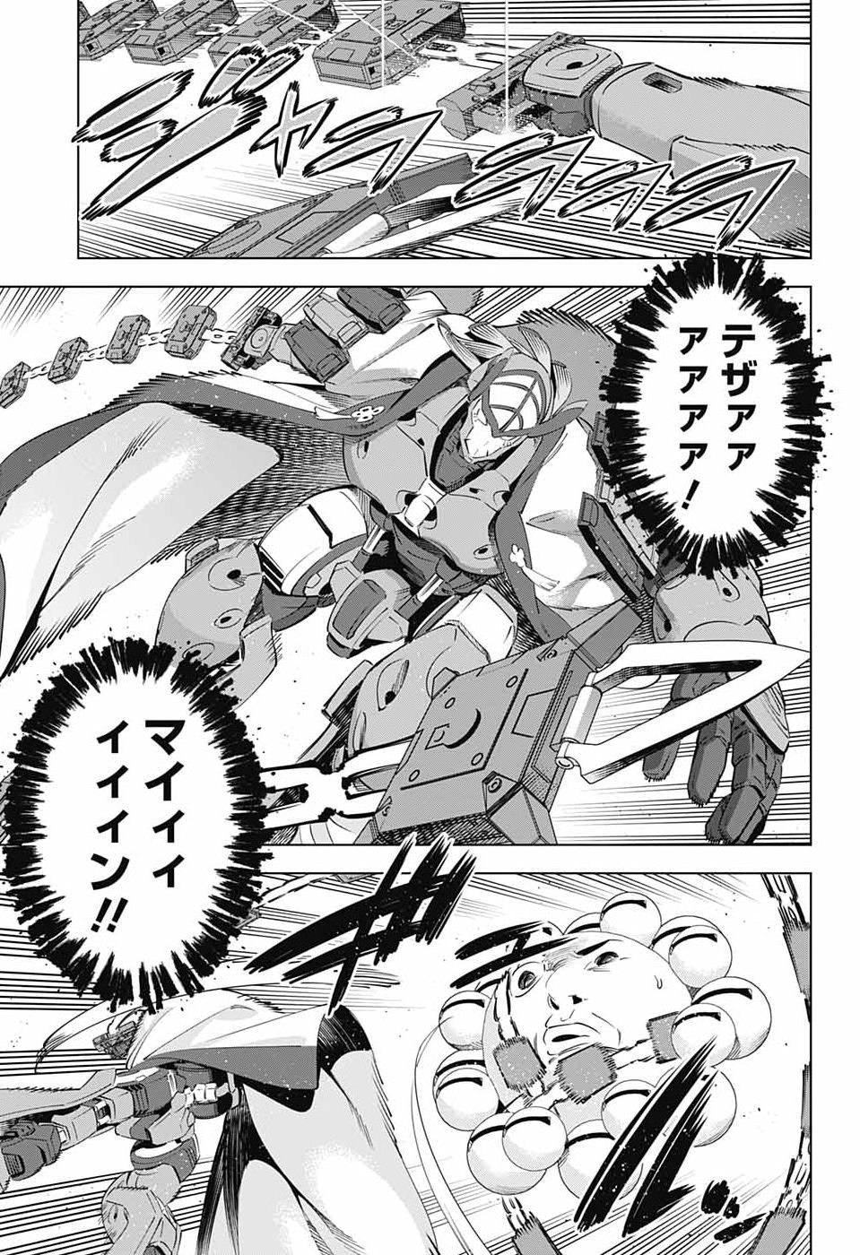 BOKU NO KANOJO WA KESSEN HEIKI Chap 2 - Pic 37