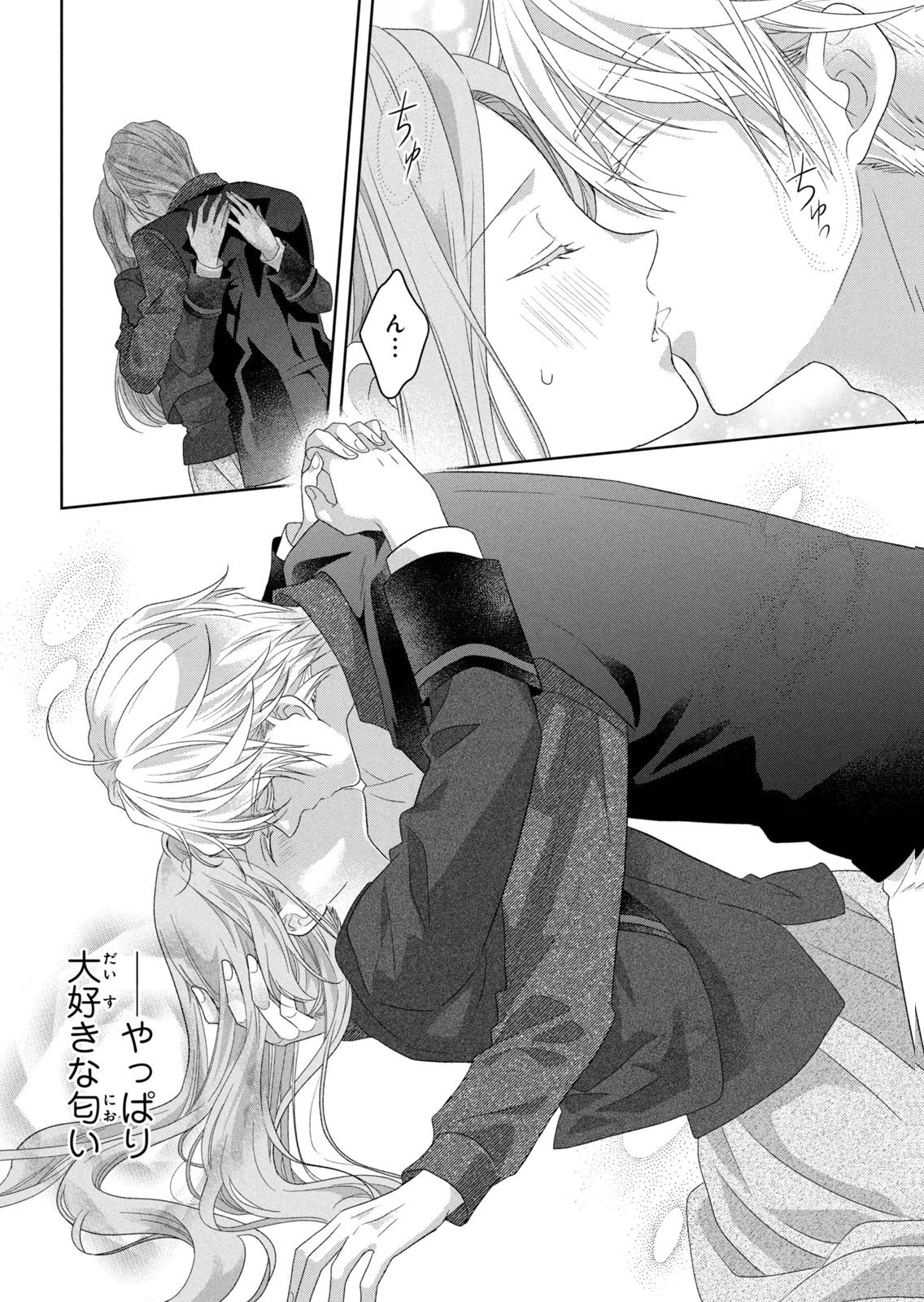 KEIYAKUKON SHITA AITE GA ONI SAISHOU DESHITA GA, KONO TABI SAISHOUSHITSU SENNIN HOSAKAN NI NINMEI SARETA JIMI BUNKAN (HENSOUCHUU) WA WATASHI DESU Chap 12 - Pic 30