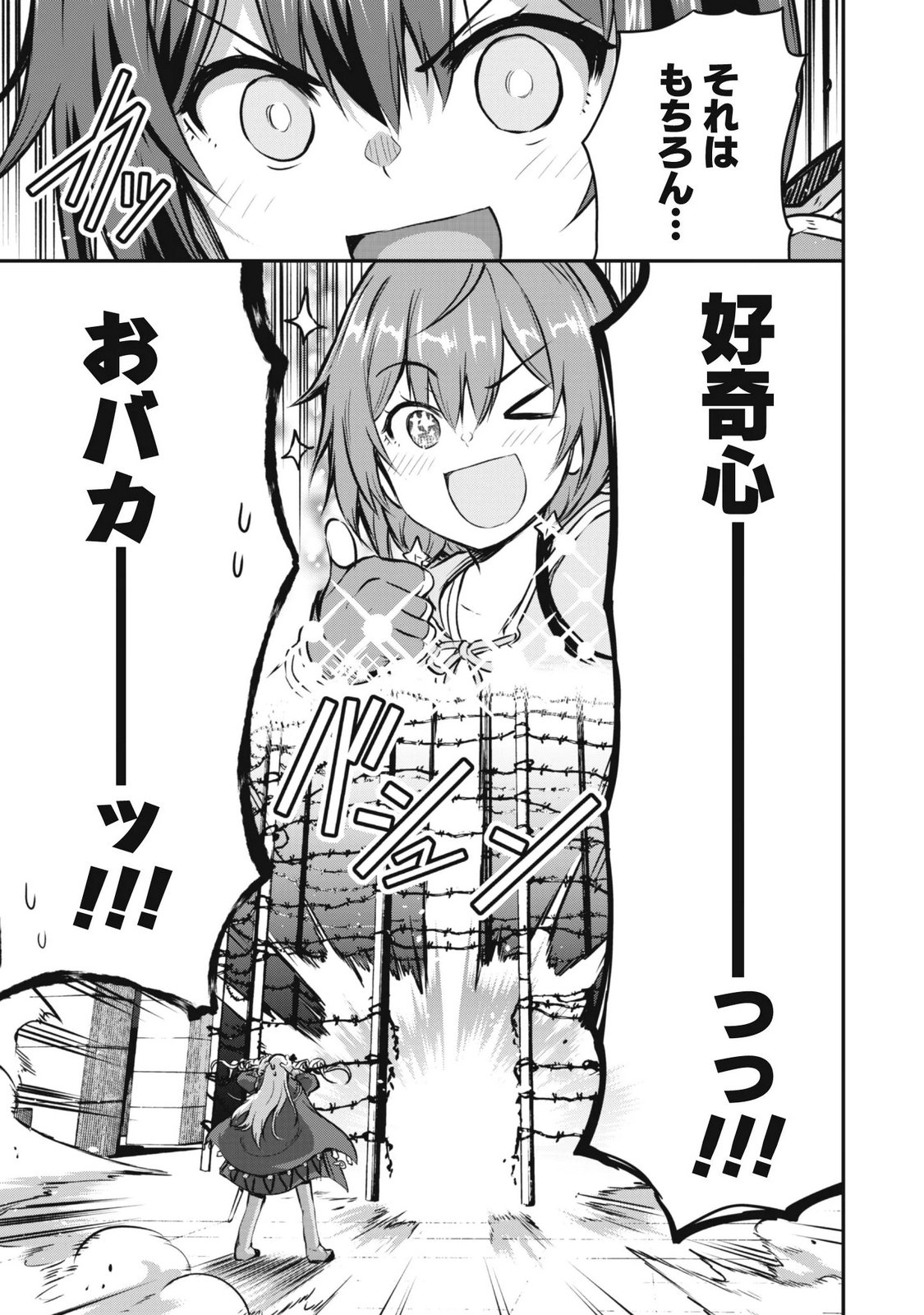 DATTE, WATASHI WA FREEDOM! MAKOUSHI FAY, KODAI BUNMEI NI IDOMIMASU Chap 4 - Pic 19