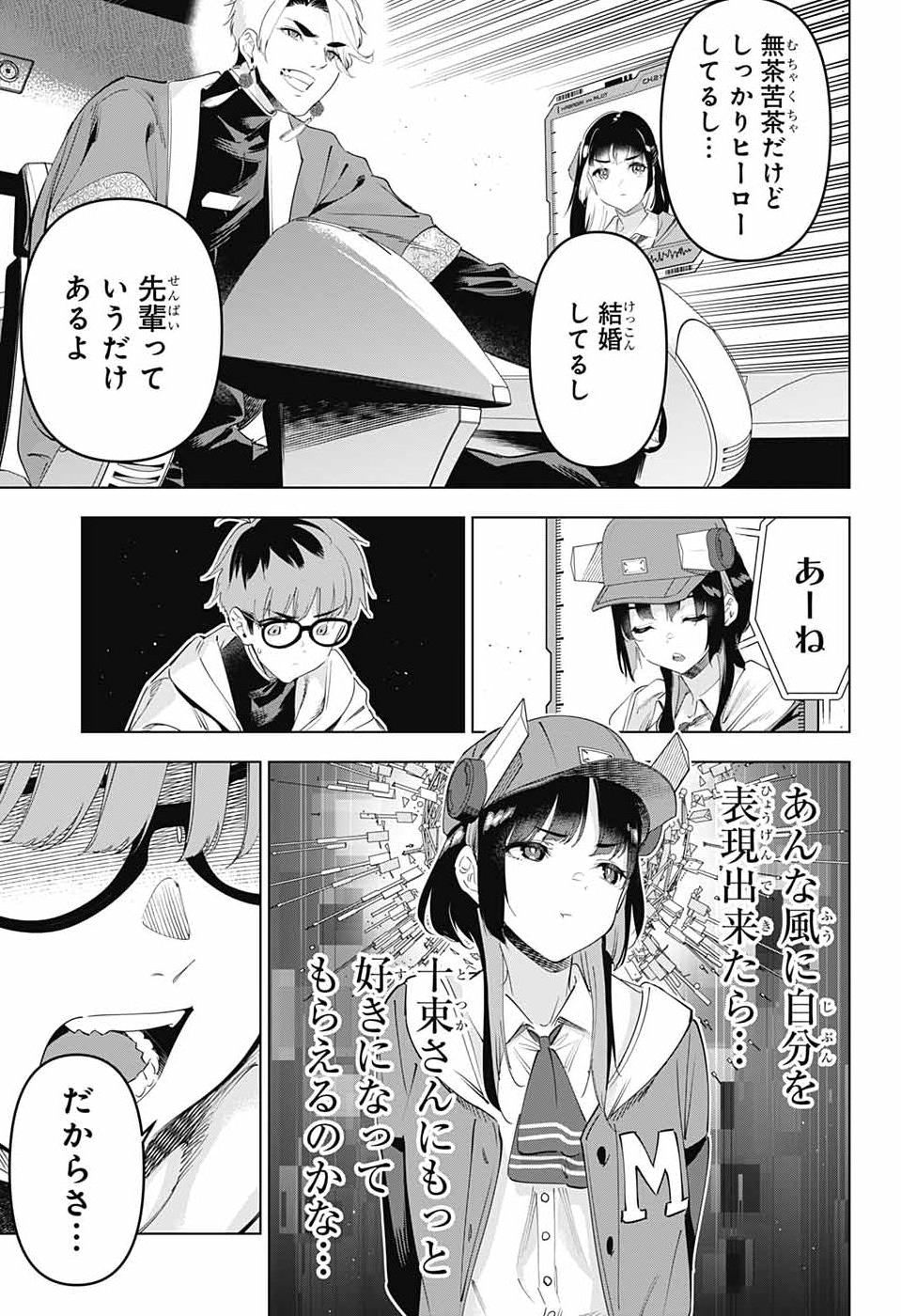 BOKU NO KANOJO WA KESSEN HEIKI Chap 2 - Pic 39