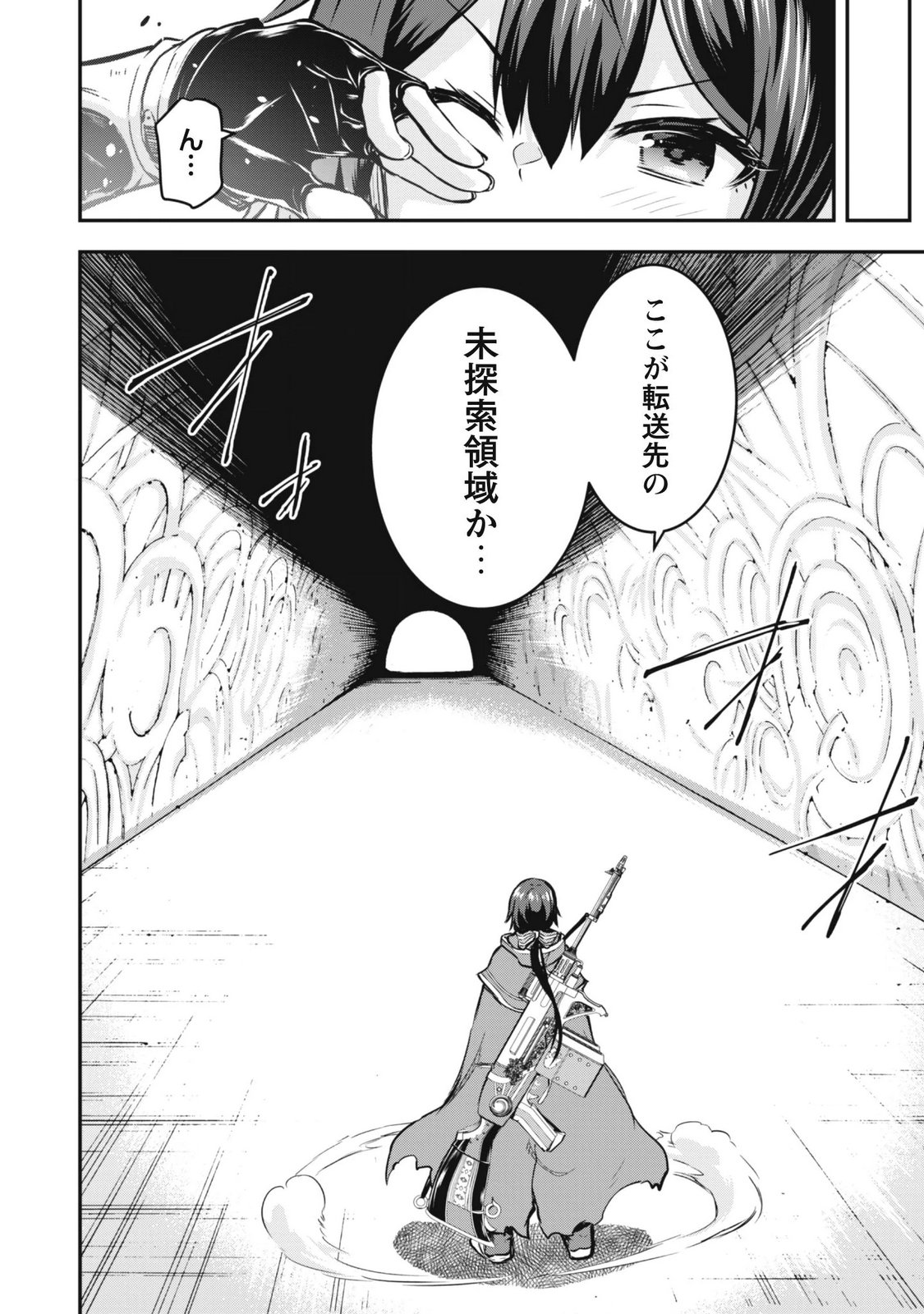 DATTE, WATASHI WA FREEDOM! MAKOUSHI FAY, KODAI BUNMEI NI IDOMIMASU Chap 4 - Pic 20