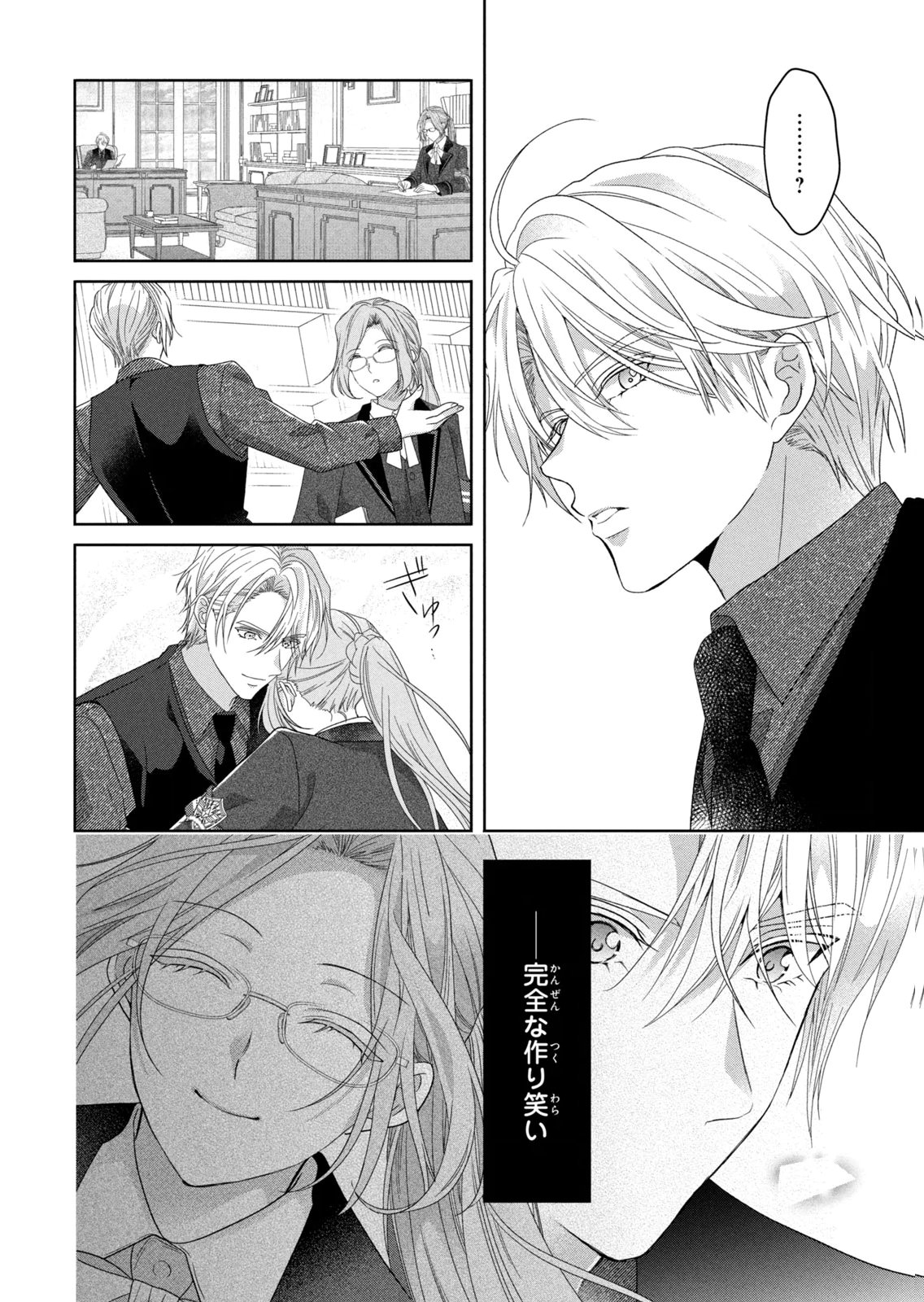 KEIYAKUKON SHITA AITE GA ONI SAISHOU DESHITA GA, KONO TABI SAISHOUSHITSU SENNIN HOSAKAN NI NINMEI SARETA JIMI BUNKAN (HENSOUCHUU) WA WATASHI DESU Chap 16 - Pic 30