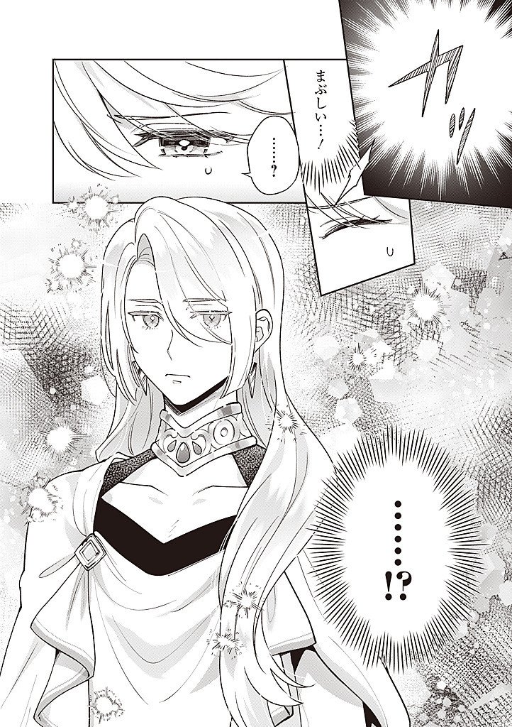 DENKA, ANATA GA SUTETA ONNA GA HONMONO NO SEIJO DESU Chap 43 - Pic 14