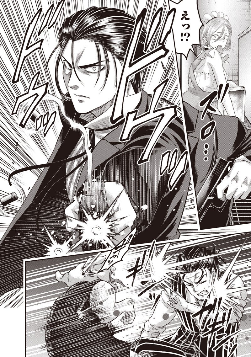 DINER - RAW Chap 264 - Pic 14