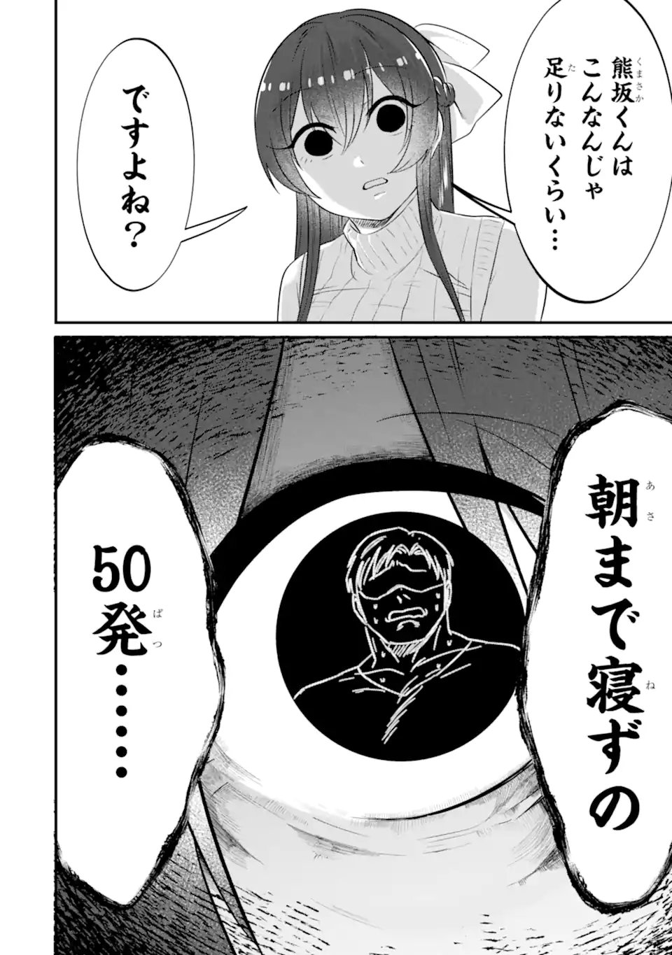 KUMA TO USAGI WA TOMODACHI DEWA IRARENAI Chap 23 - Pic 14