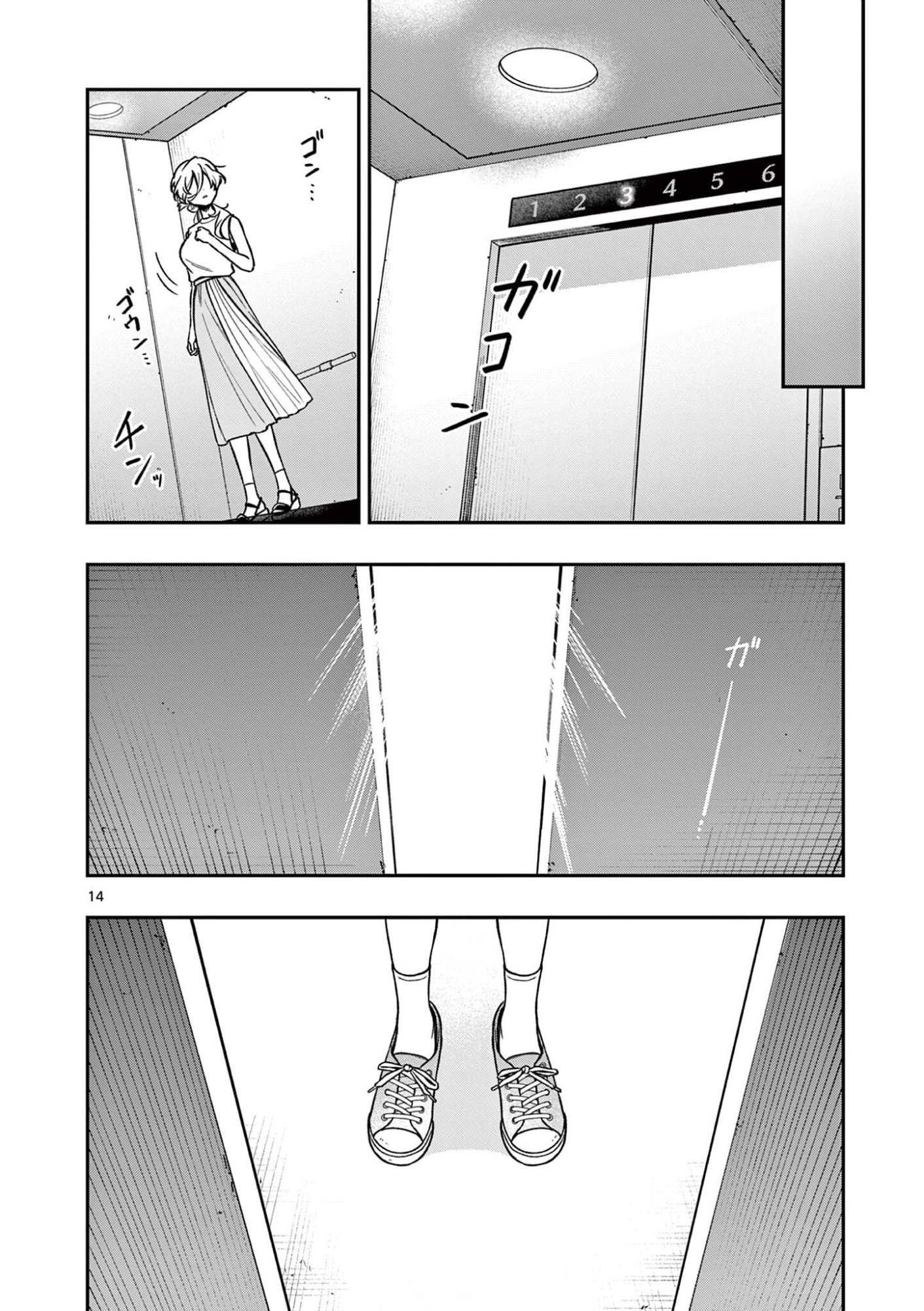 MAO-SAMA, RE RE REVENGE! Chap 9 - Pic 14
